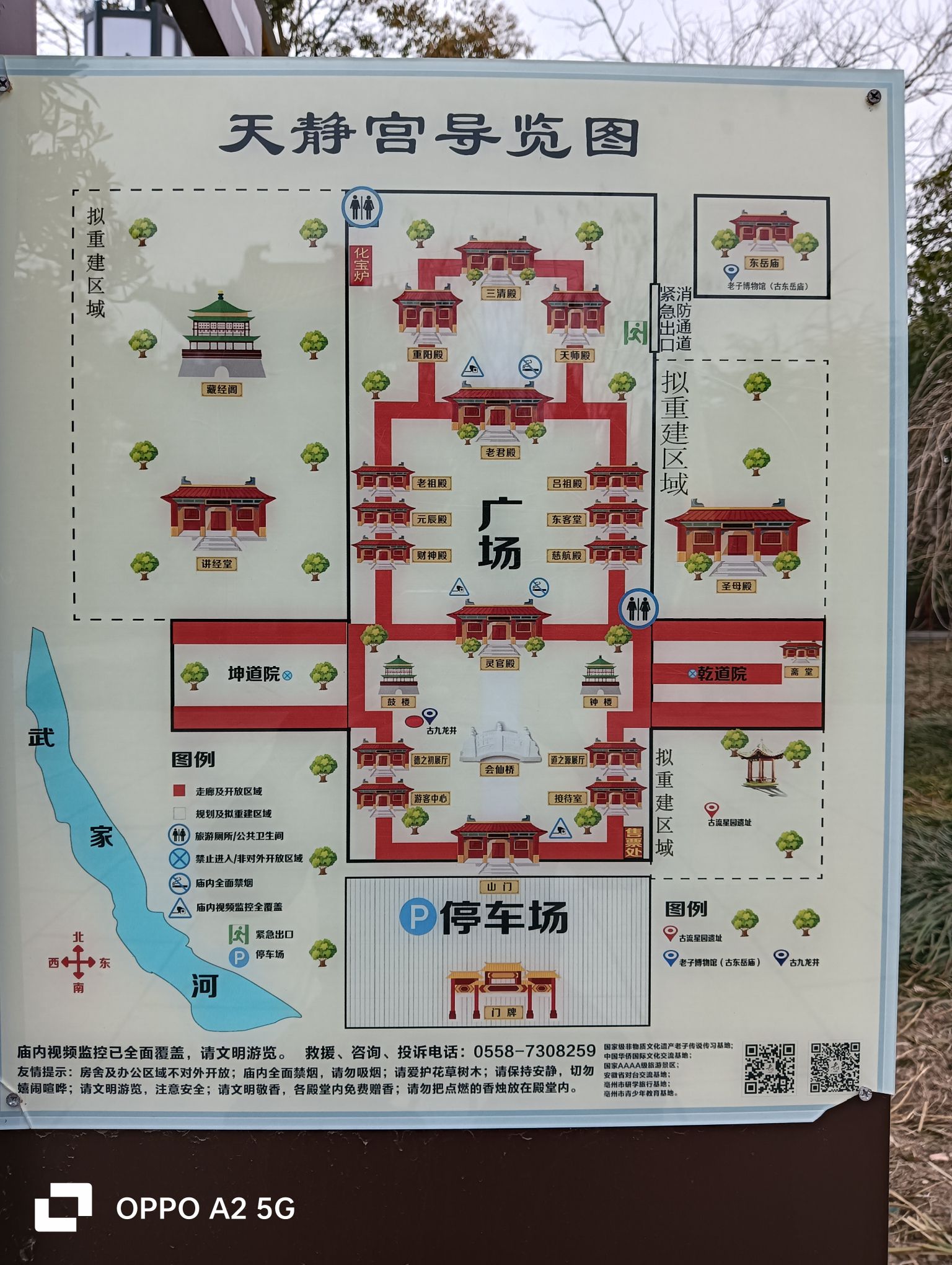 老子故里天静宫旅行图片 3