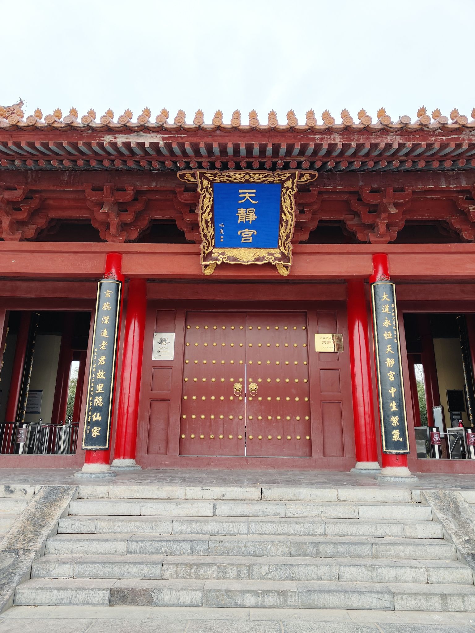 老子故里天静宫旅行图片 1