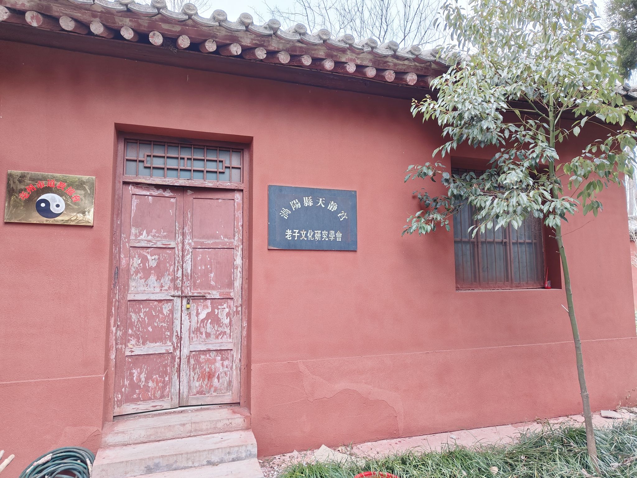老子故里天静宫旅行图片 3