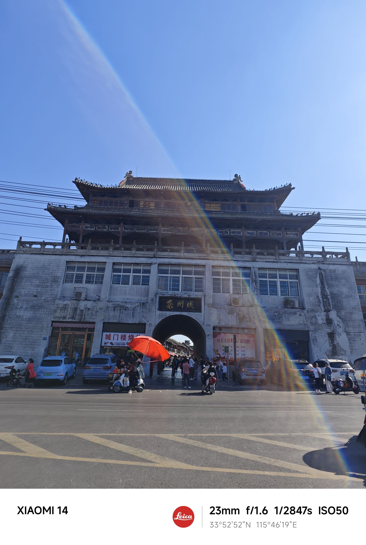 亳州城旅行图片 3