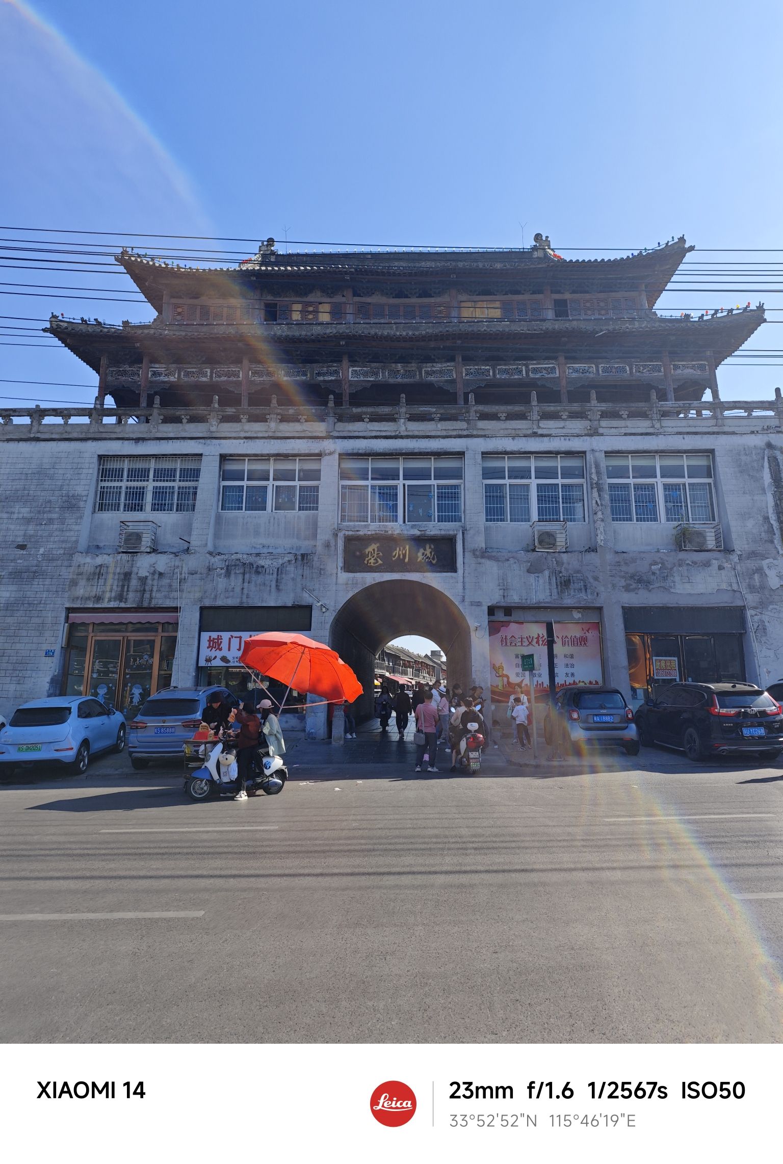亳州城旅行图片 2