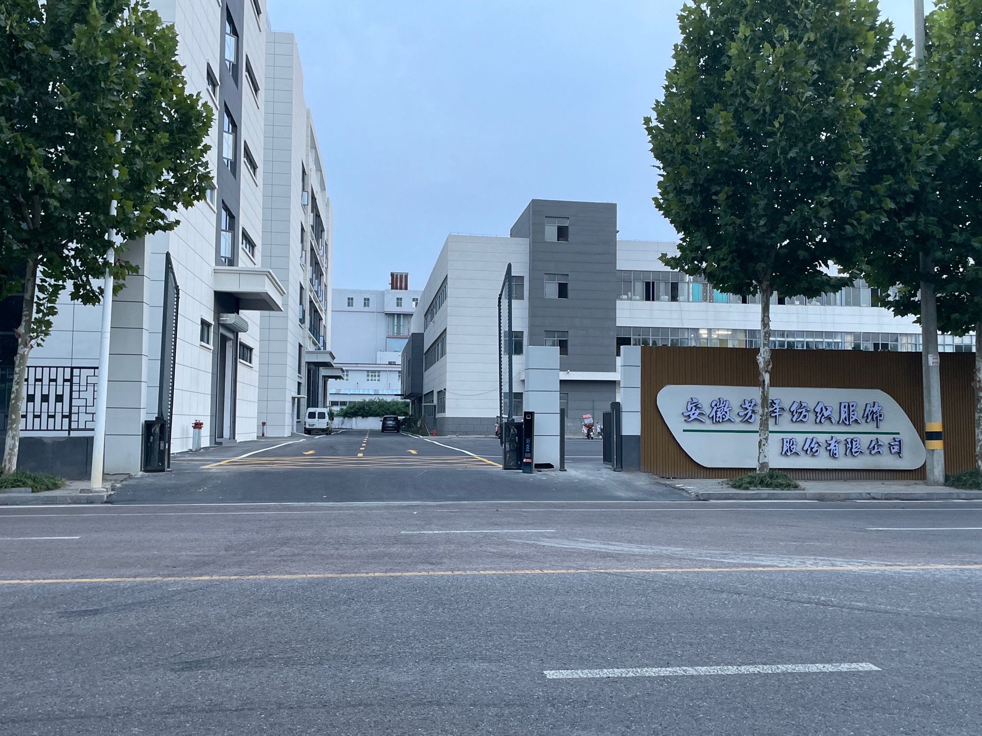 安徽芳泽纺织服饰股份有限公司