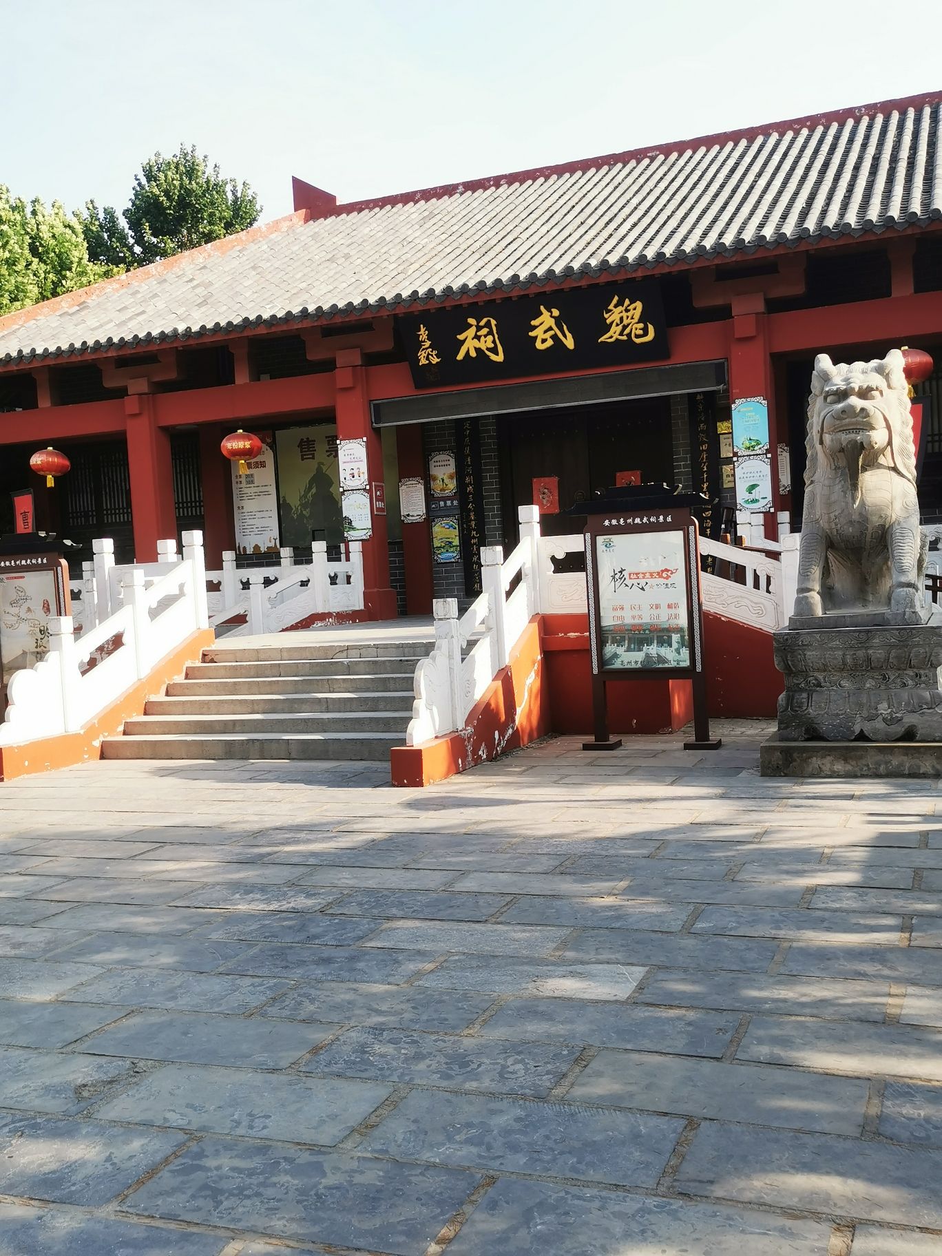 曹操公园旅行图片 3