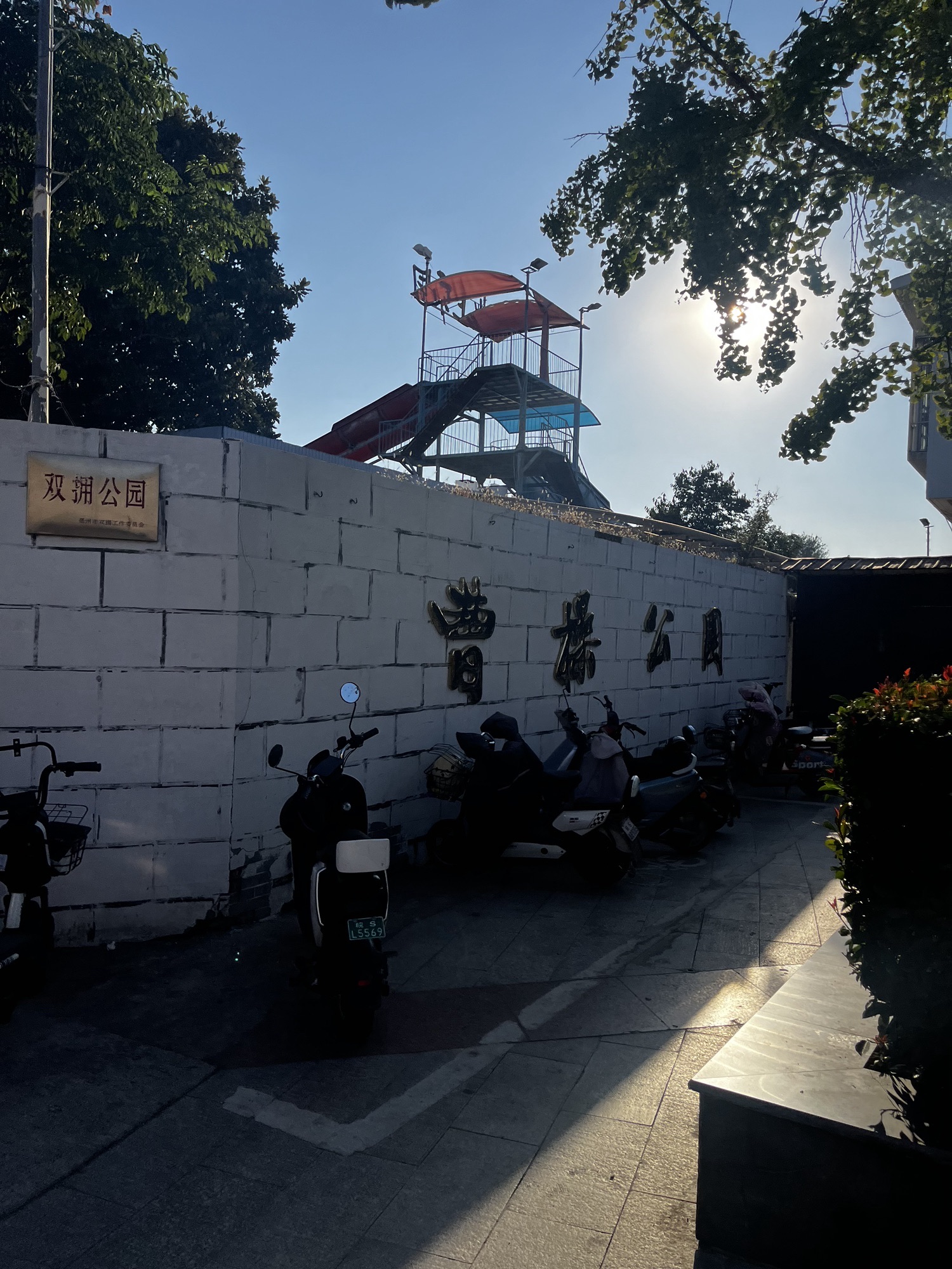 曹操公园旅行图片 1