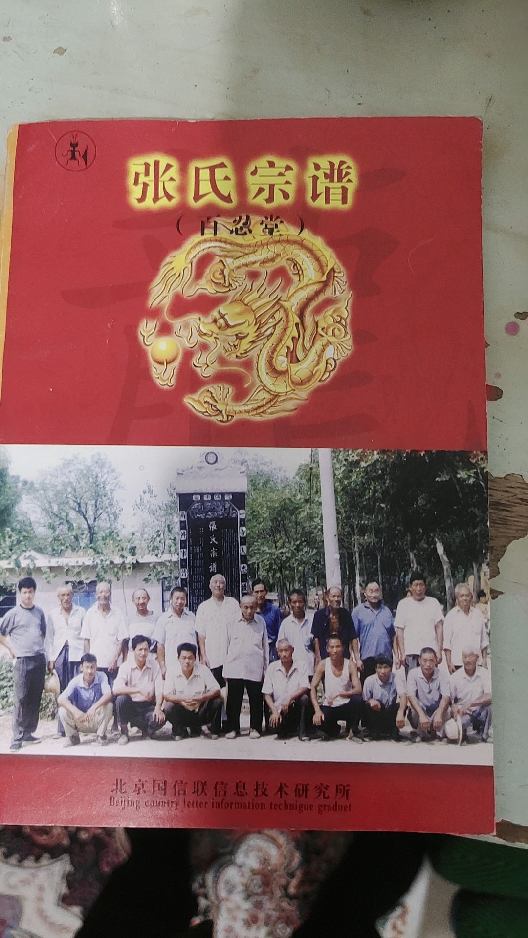 张氏宗祠旅行图片 1