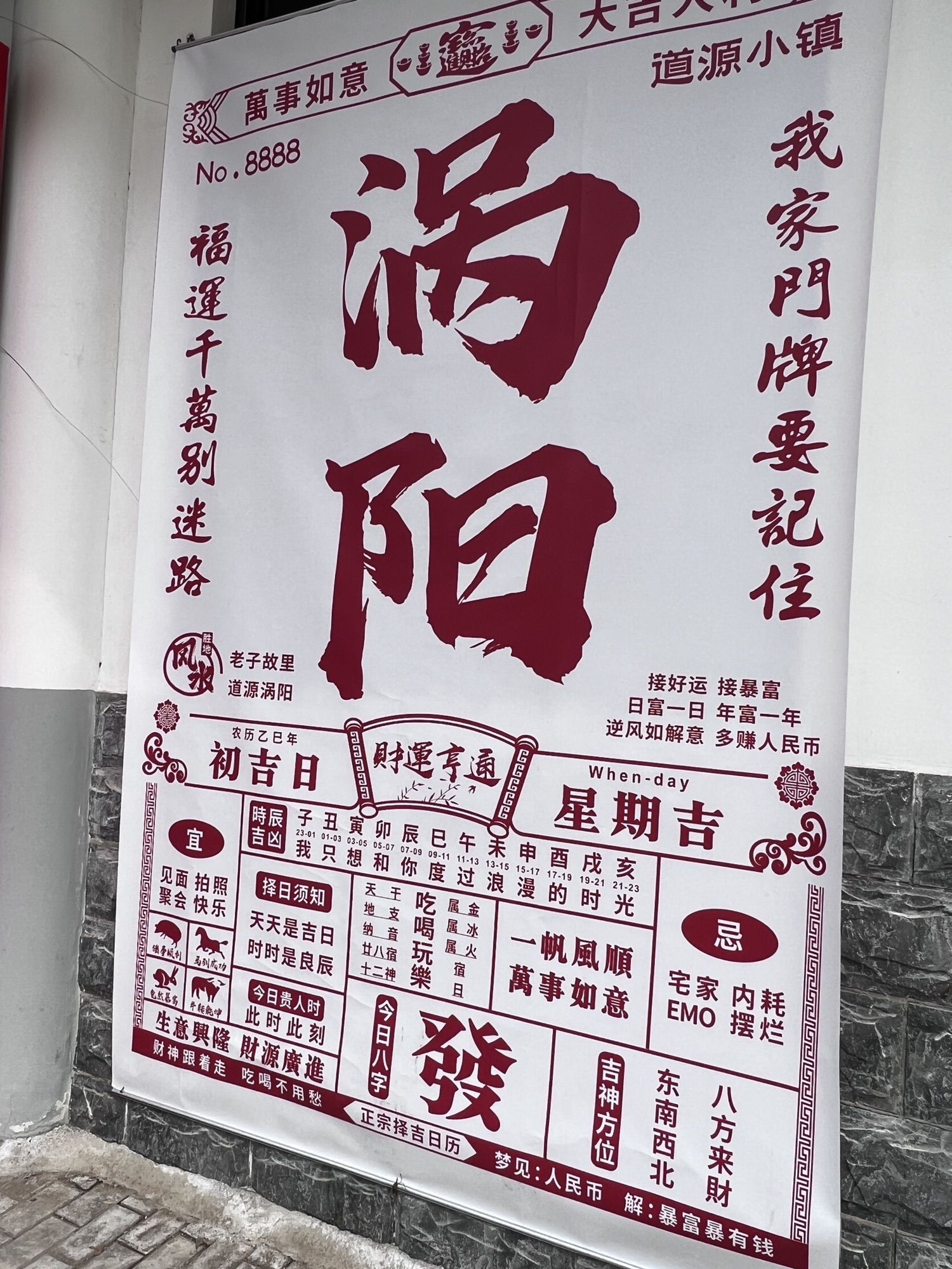 老子文化生态园旅行图片 1