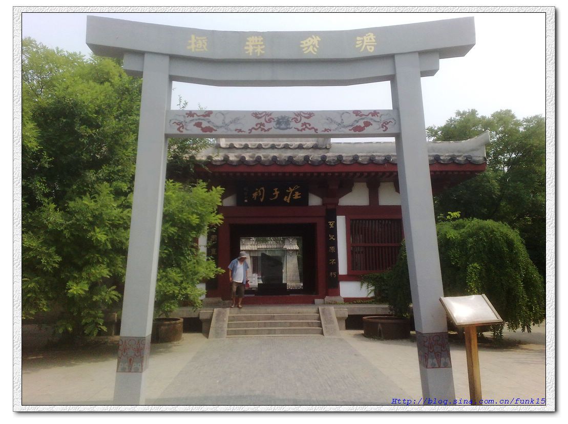 庄子祠旅行图片 3