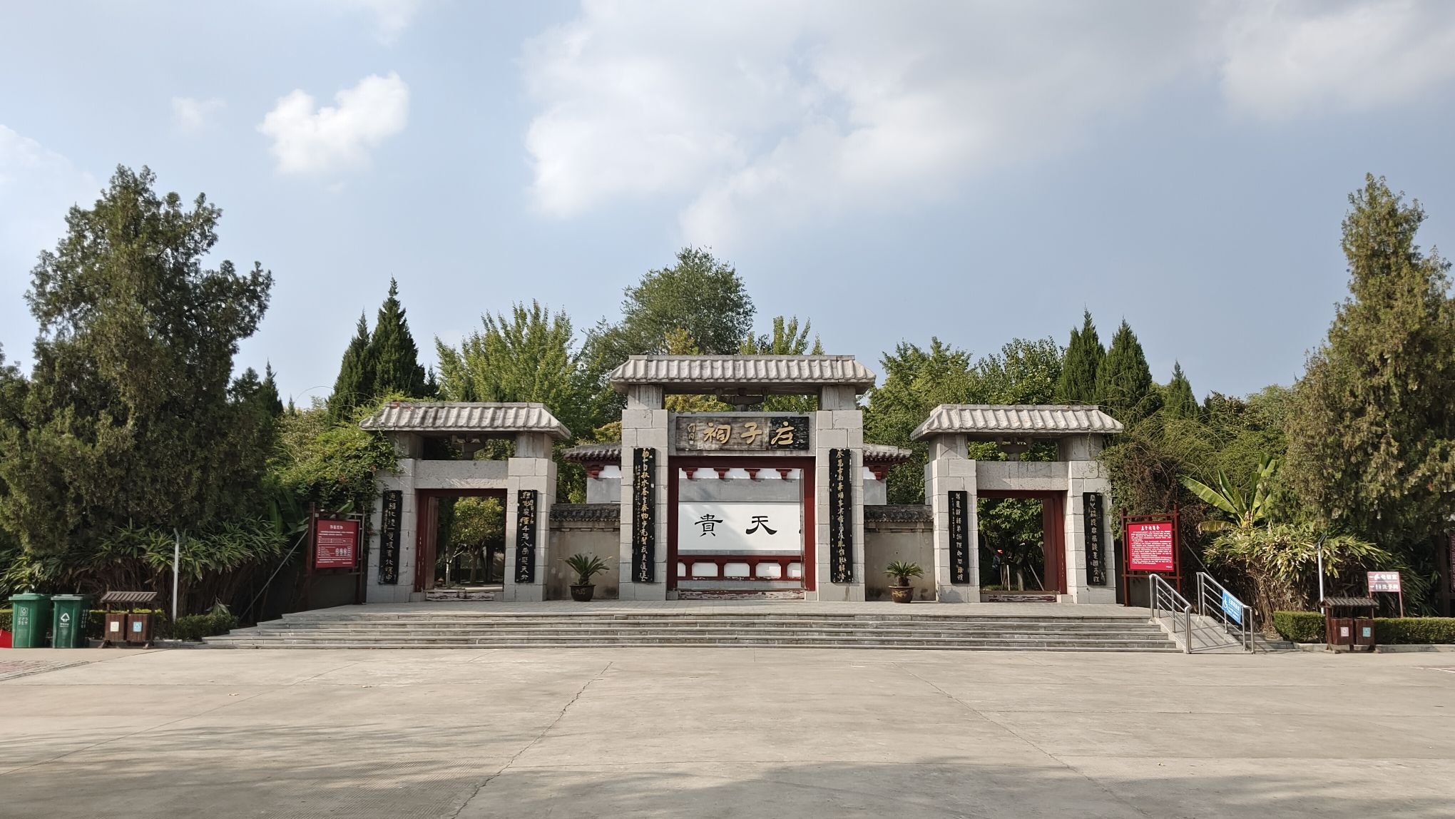庄子祠旅行图片 1