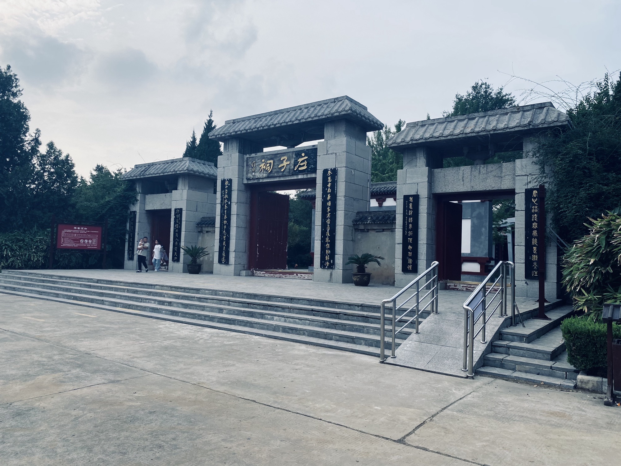 庄子祠旅行图片 1