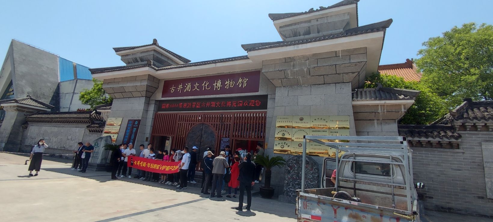 安徽古井酒文化博览园旅行图片 1