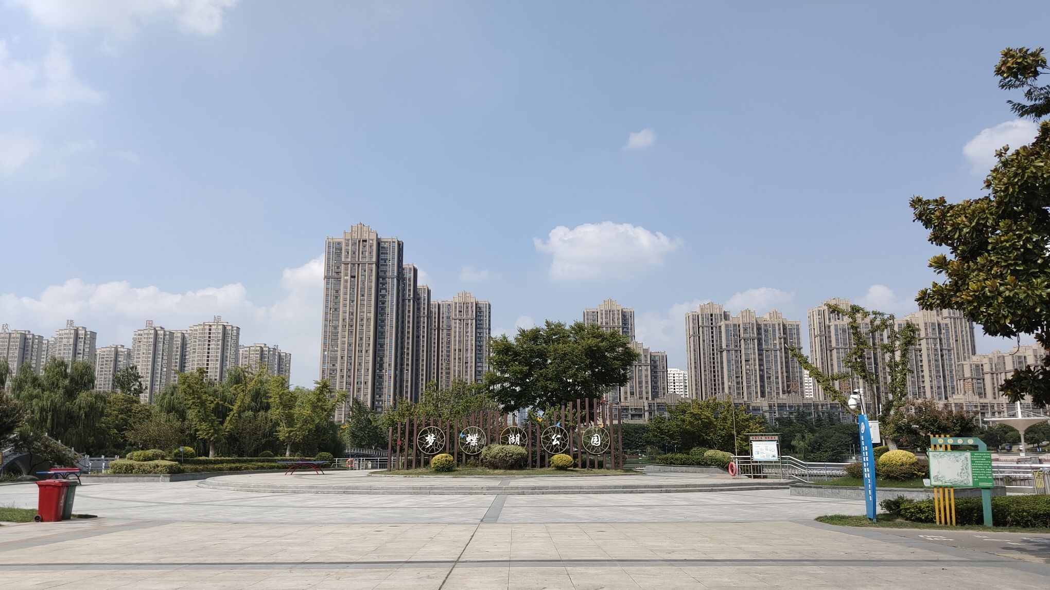 梦蝶湖公园旅行图片 1