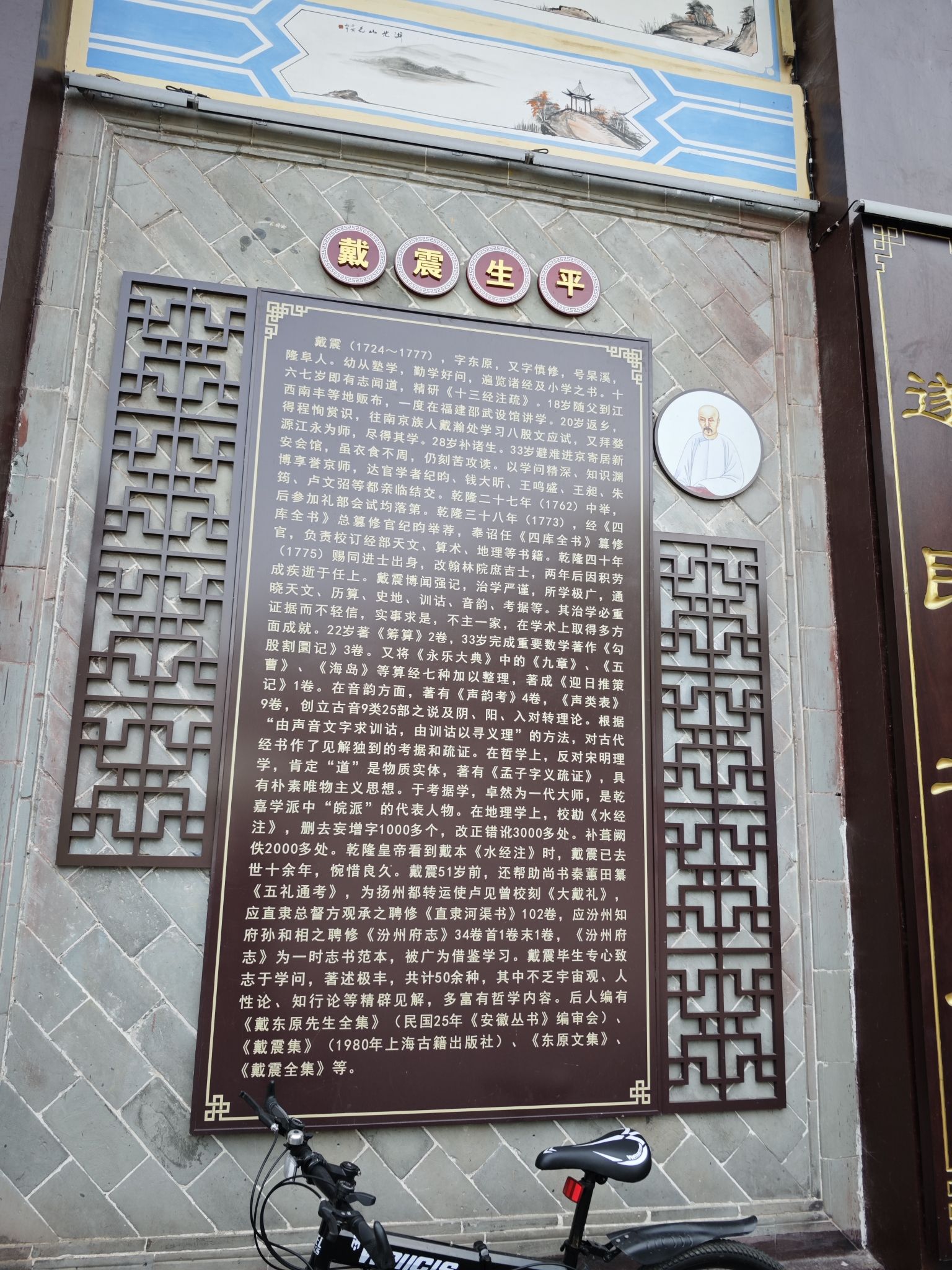 戴震公园旅行图片 2
