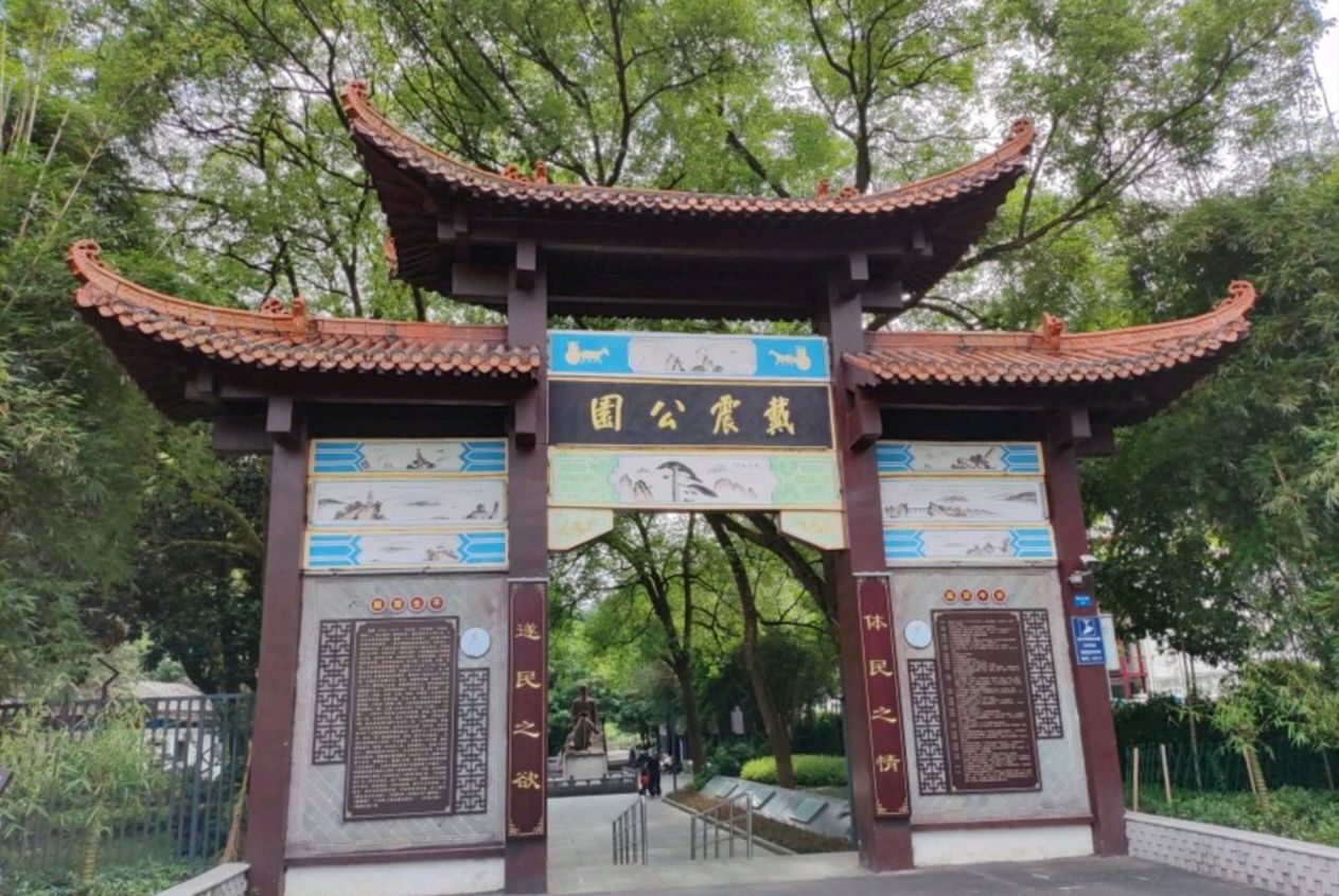 戴震公园旅行图片 2