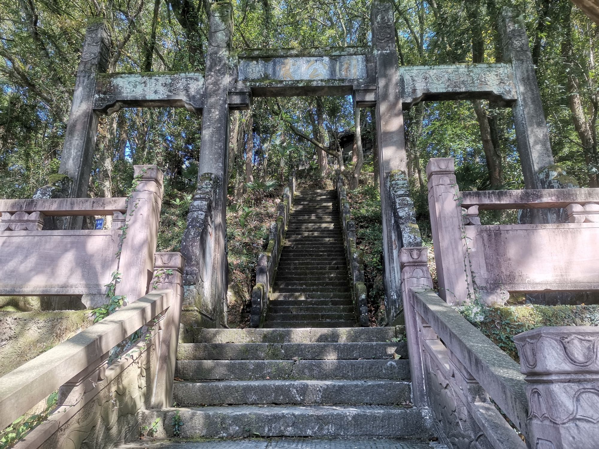 戴震公园旅行图片 1