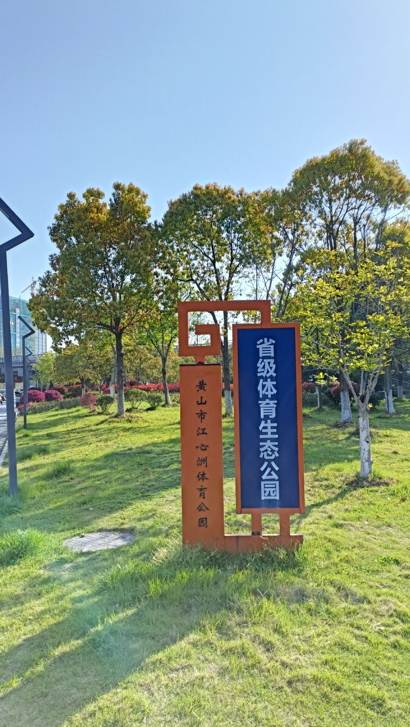 江心洲广场旅行图片 1