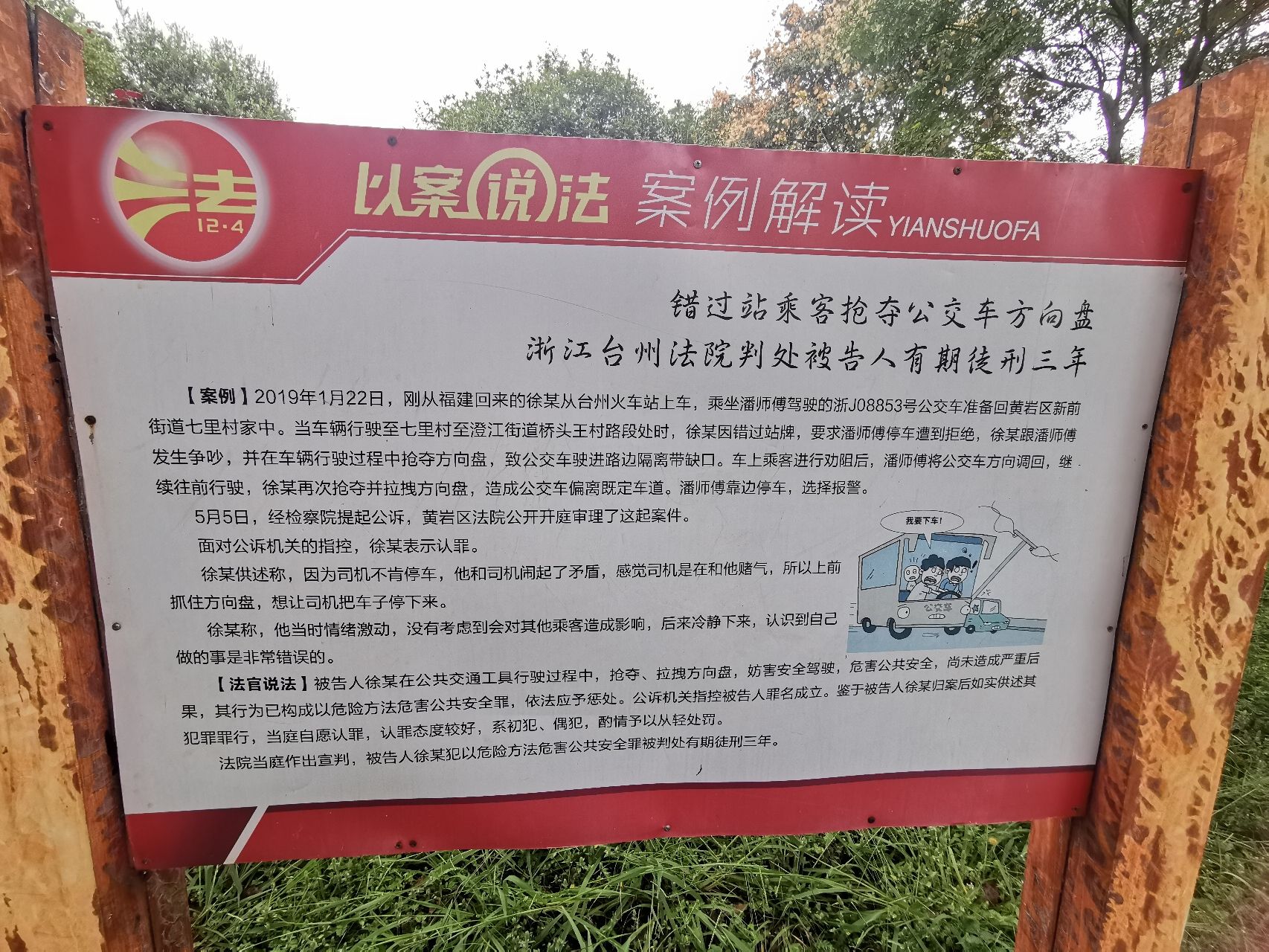 茶山公园旅行图片 2