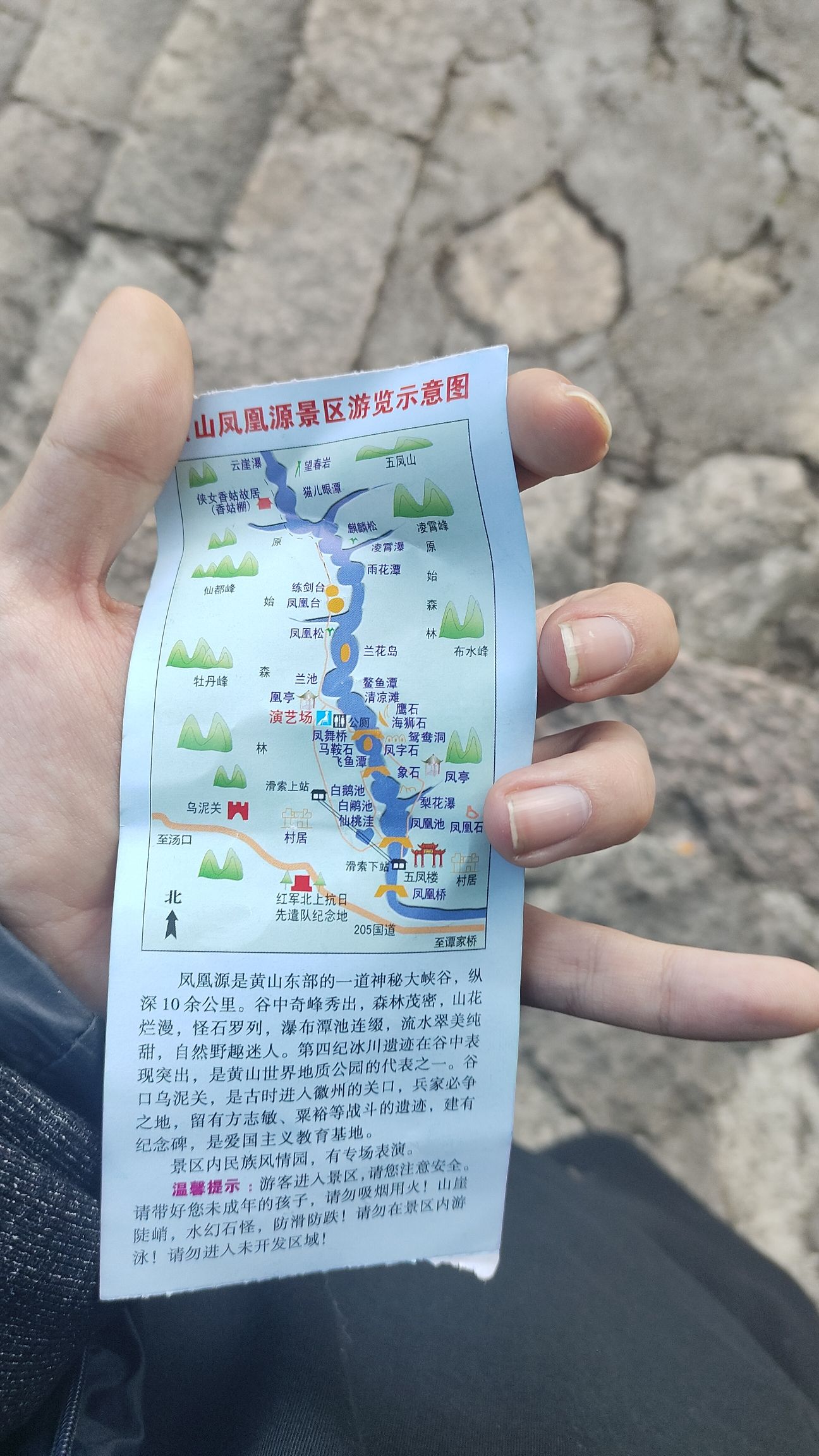 凤凰源景区旅行图片 2