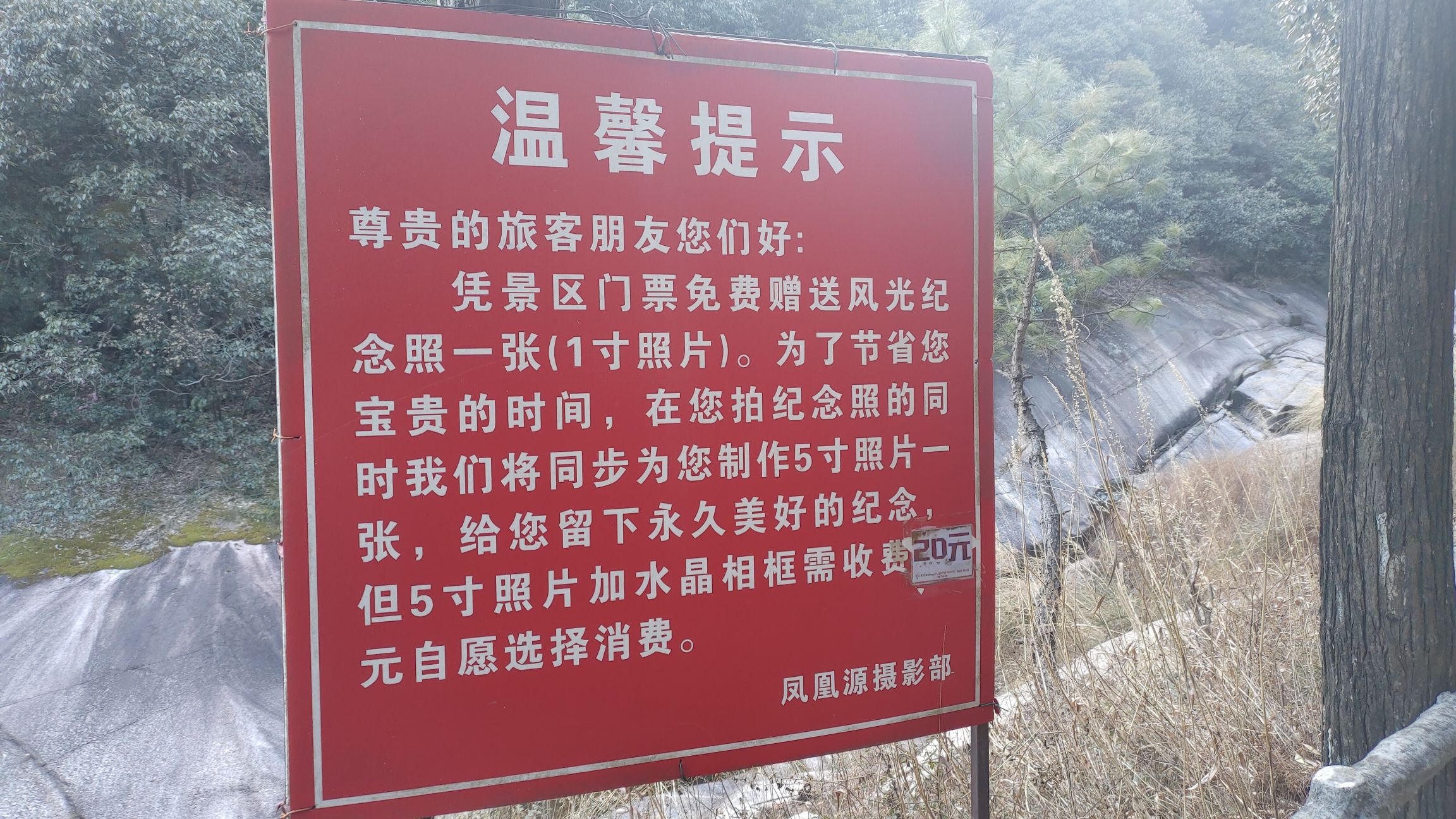 凤凰源景区旅行图片 1