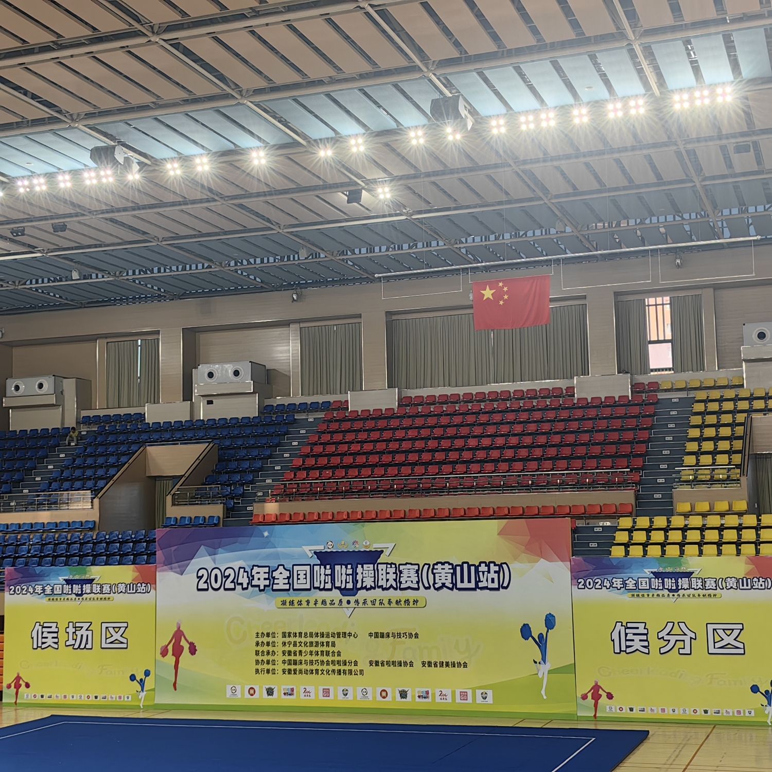 休宁县体育中心