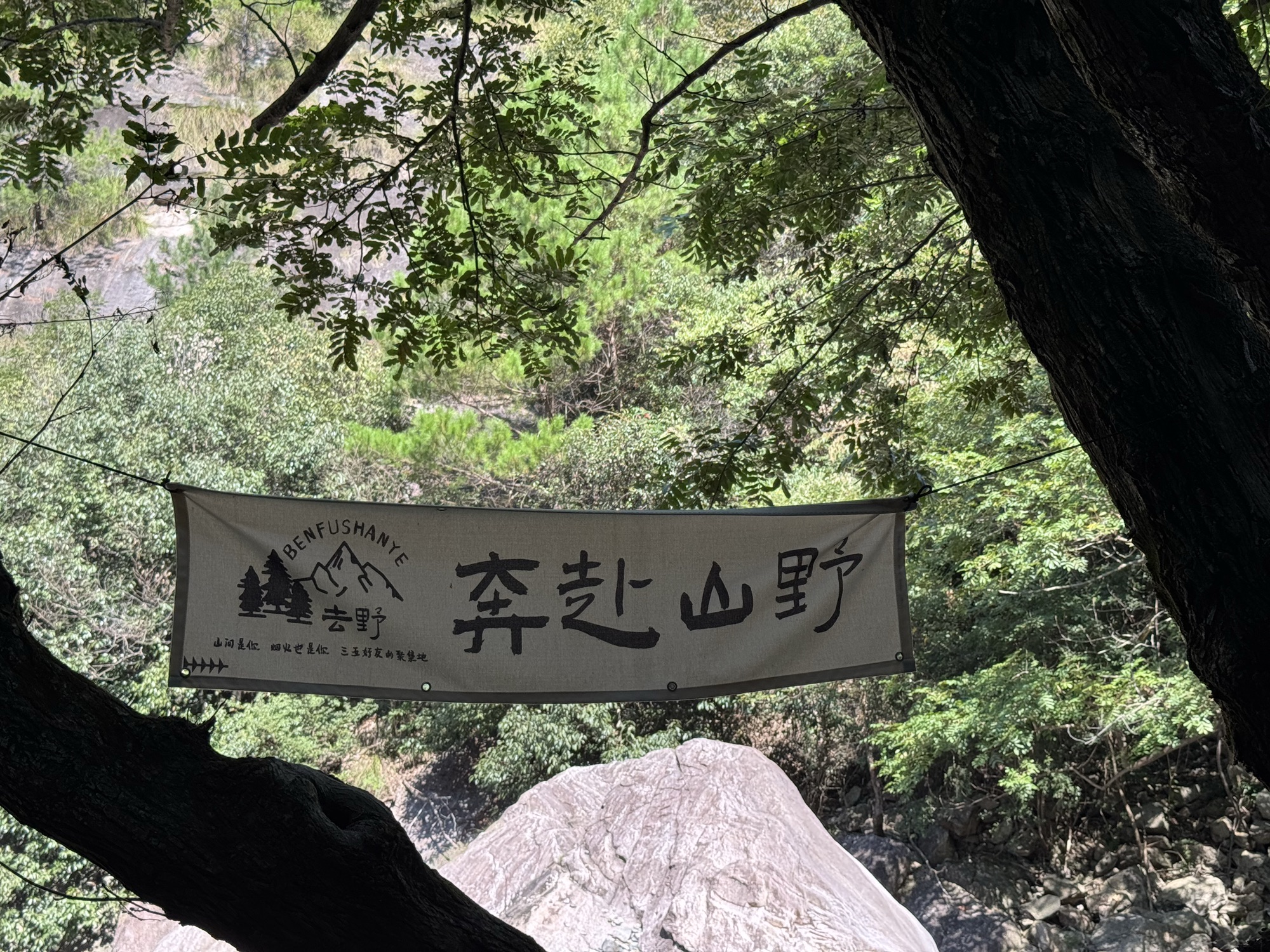 鄣山大峡谷风景区旅行图片 2