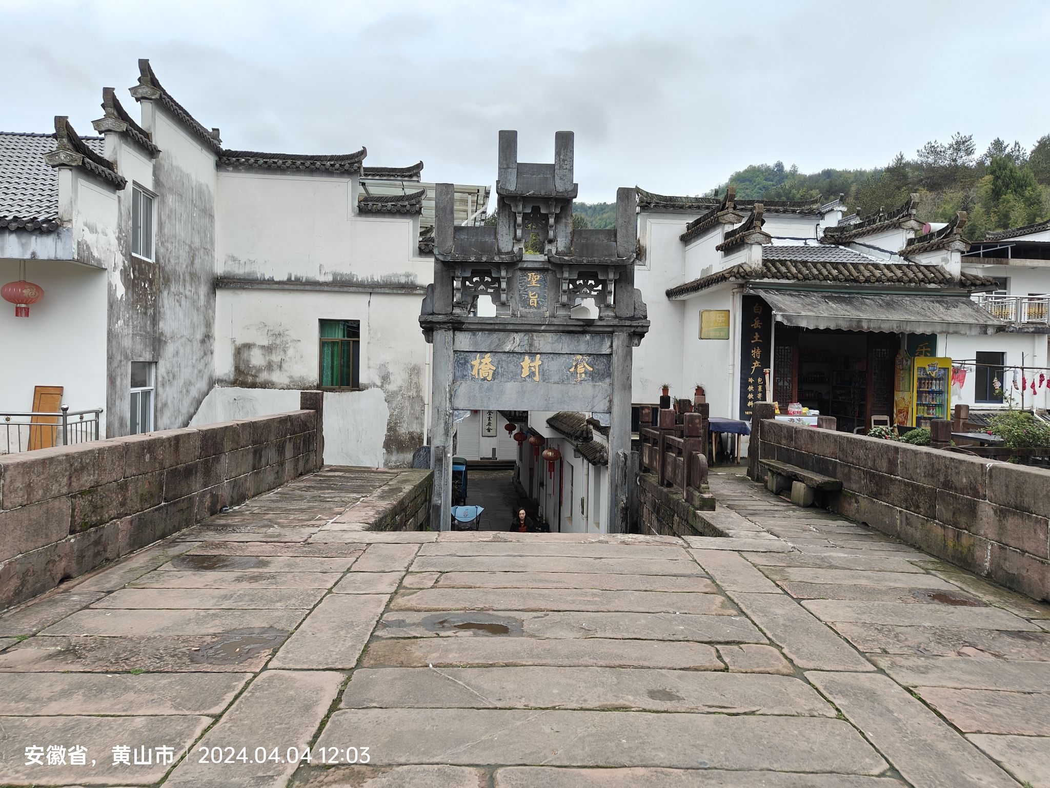 齐云山景区旅行图片 1