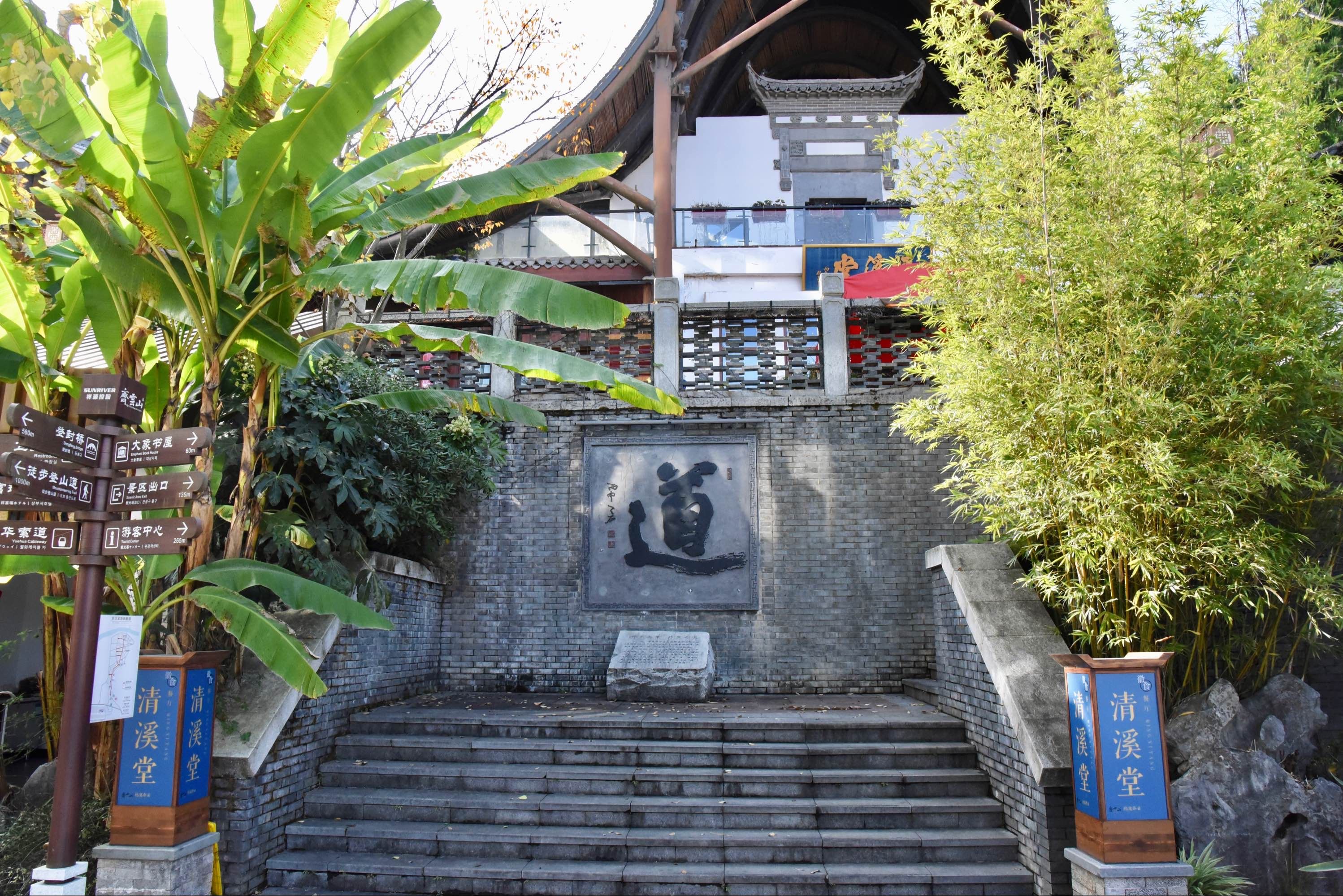 齐云山景区旅行图片 3