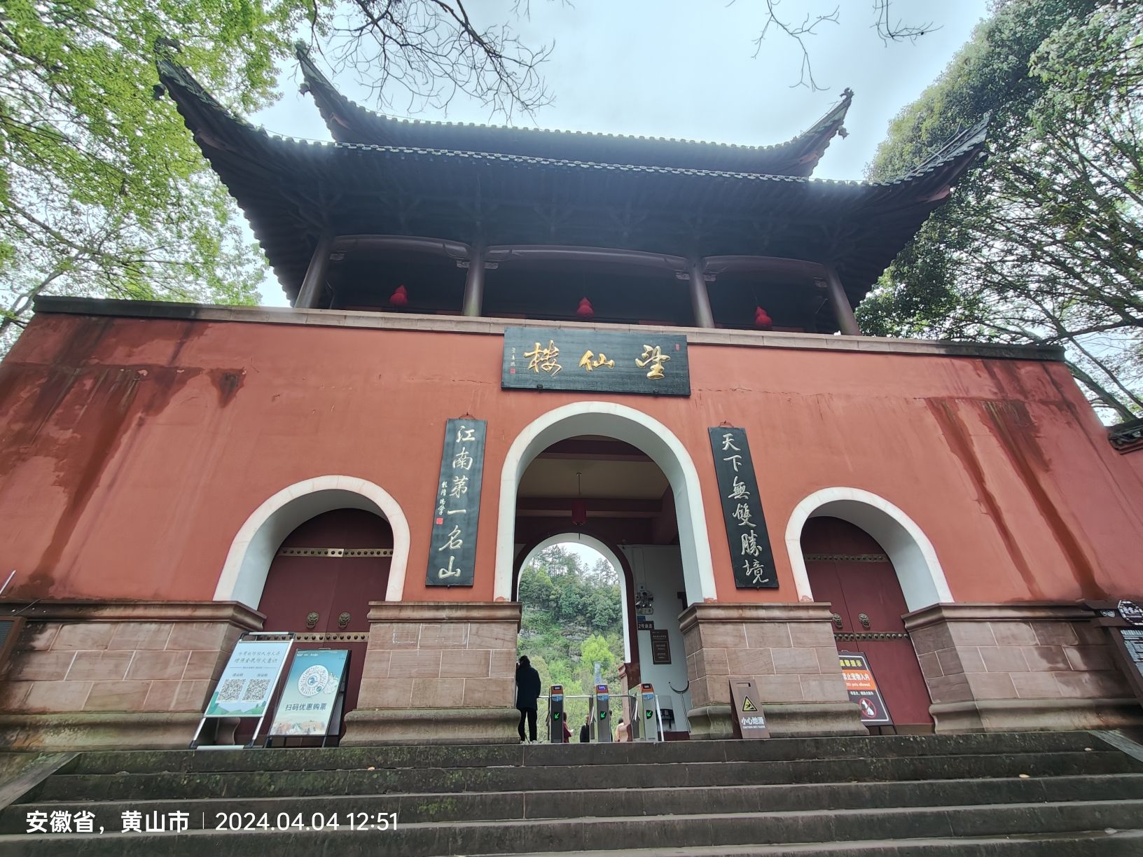 齐云山景区旅行图片 2