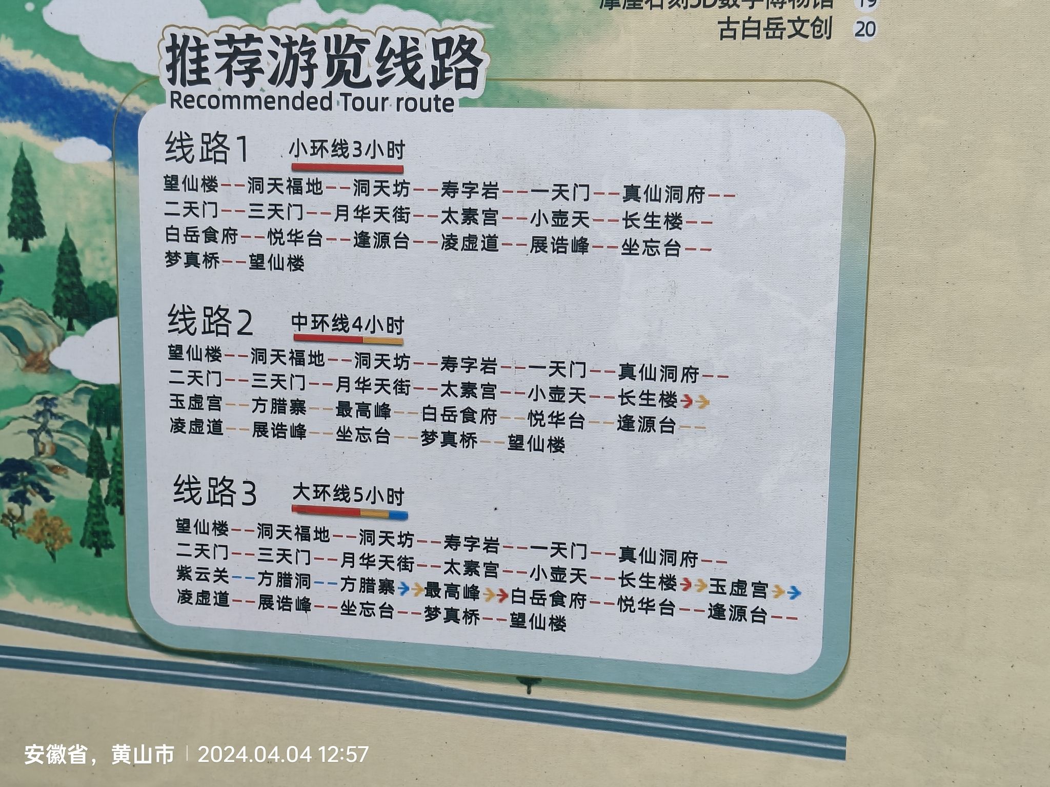 齐云山景区旅行图片 3