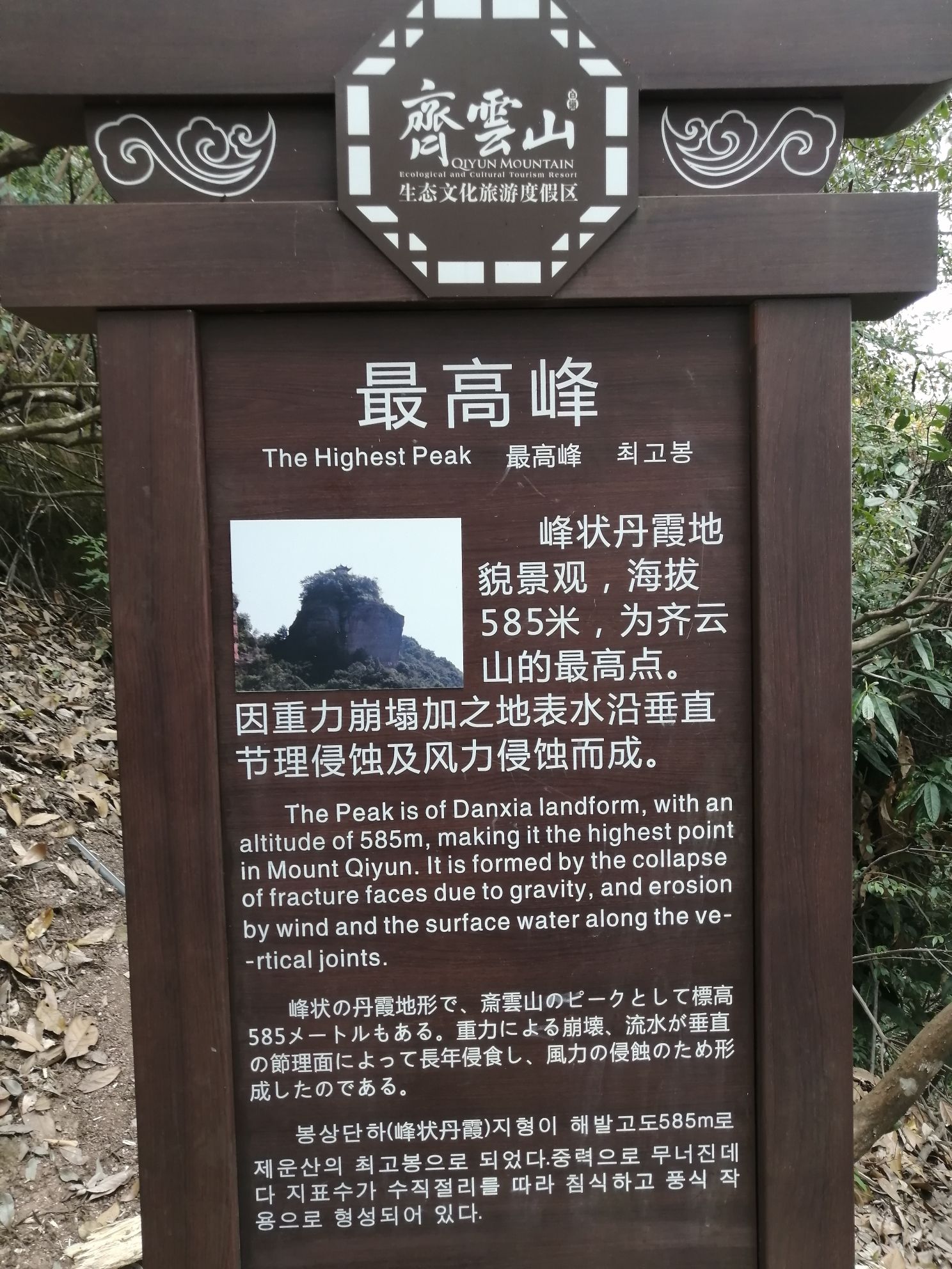 齐云山景区旅行图片 2