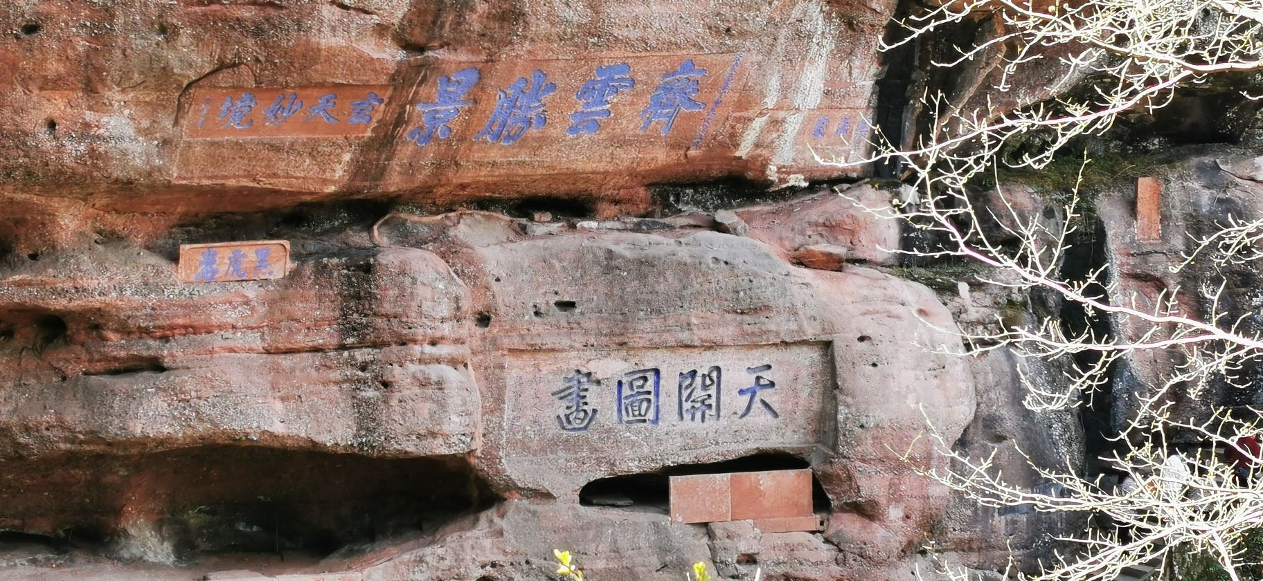 齐云山景区旅行图片 3