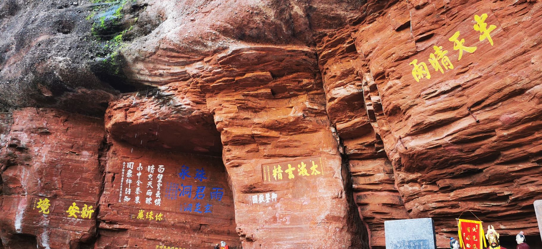 齐云山景区旅行图片 1