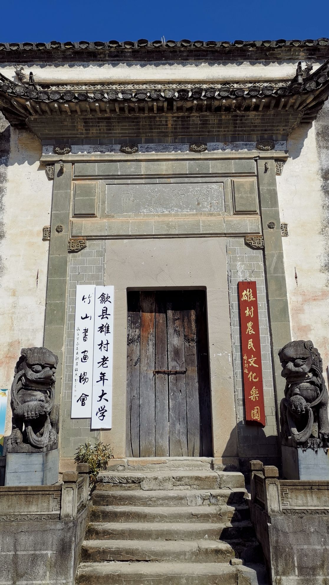 歙县雄村景区旅行图片 1