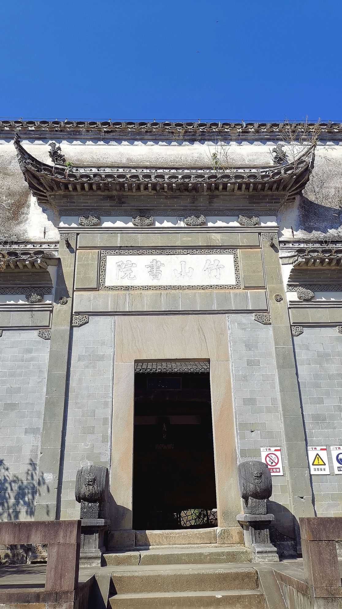 歙县雄村景区旅行图片 2