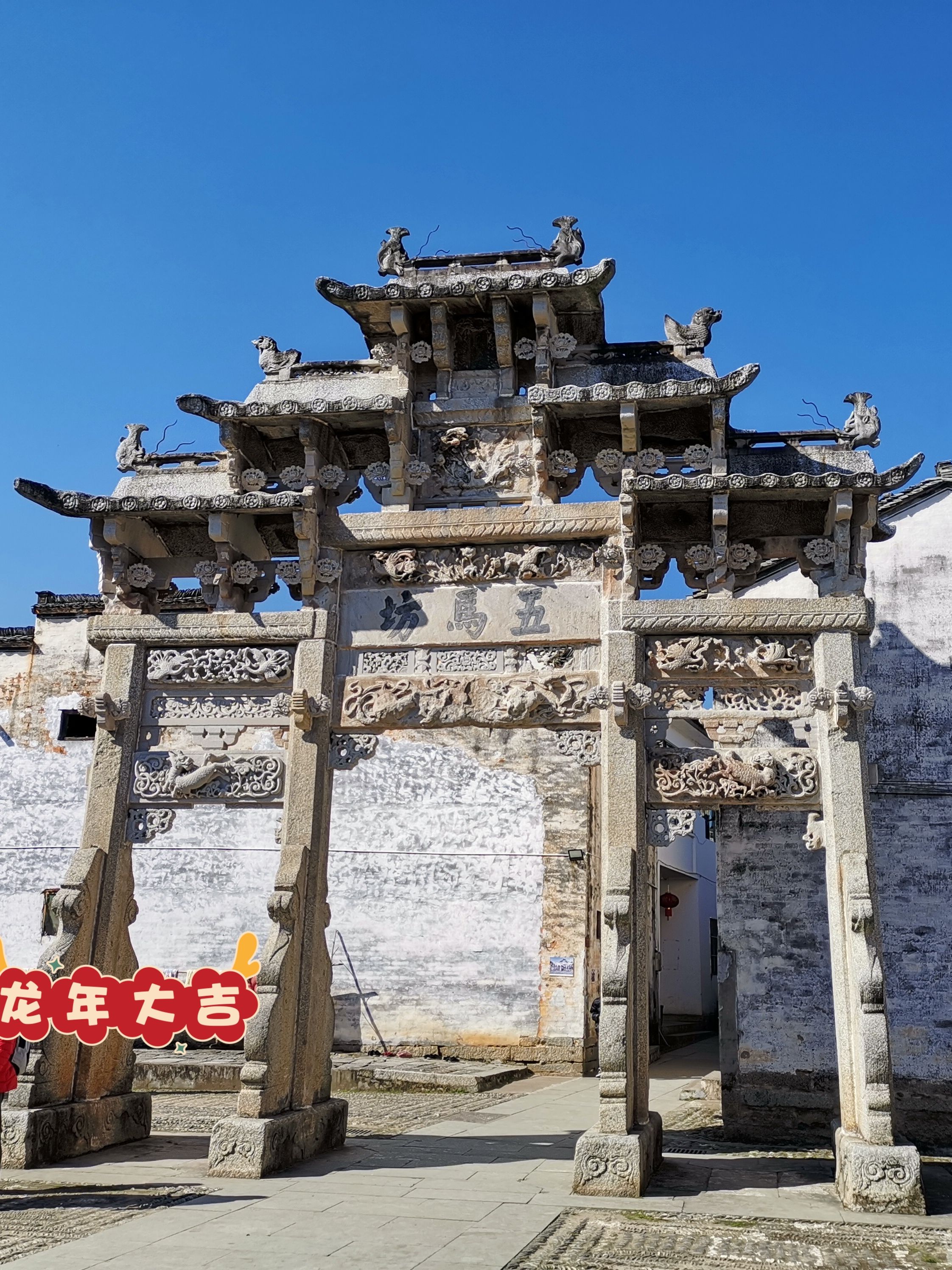 许村旅行图片 2