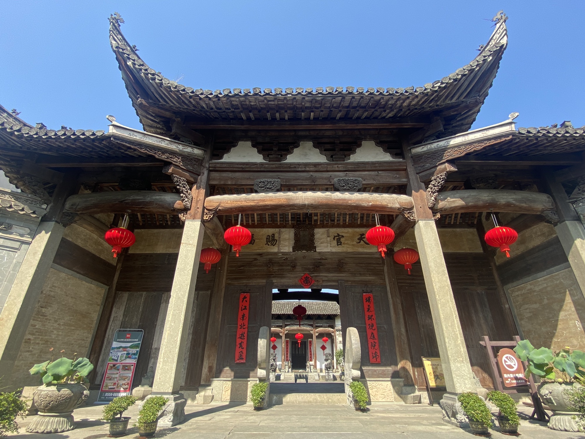 徽商大宅院旅行图片 1
