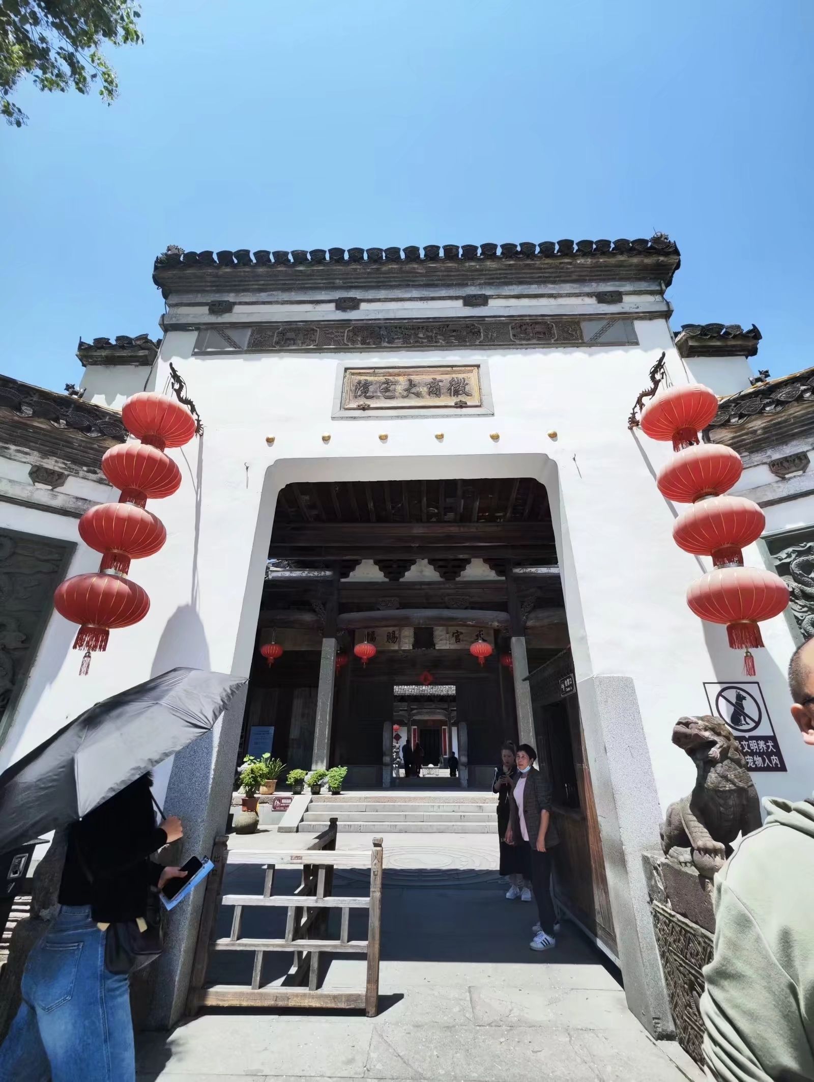徽商大宅院旅行图片 3