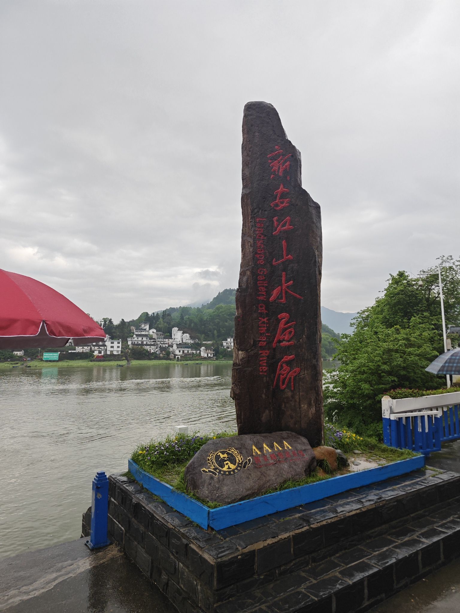 新安江山水画廊风景区旅行图片 1