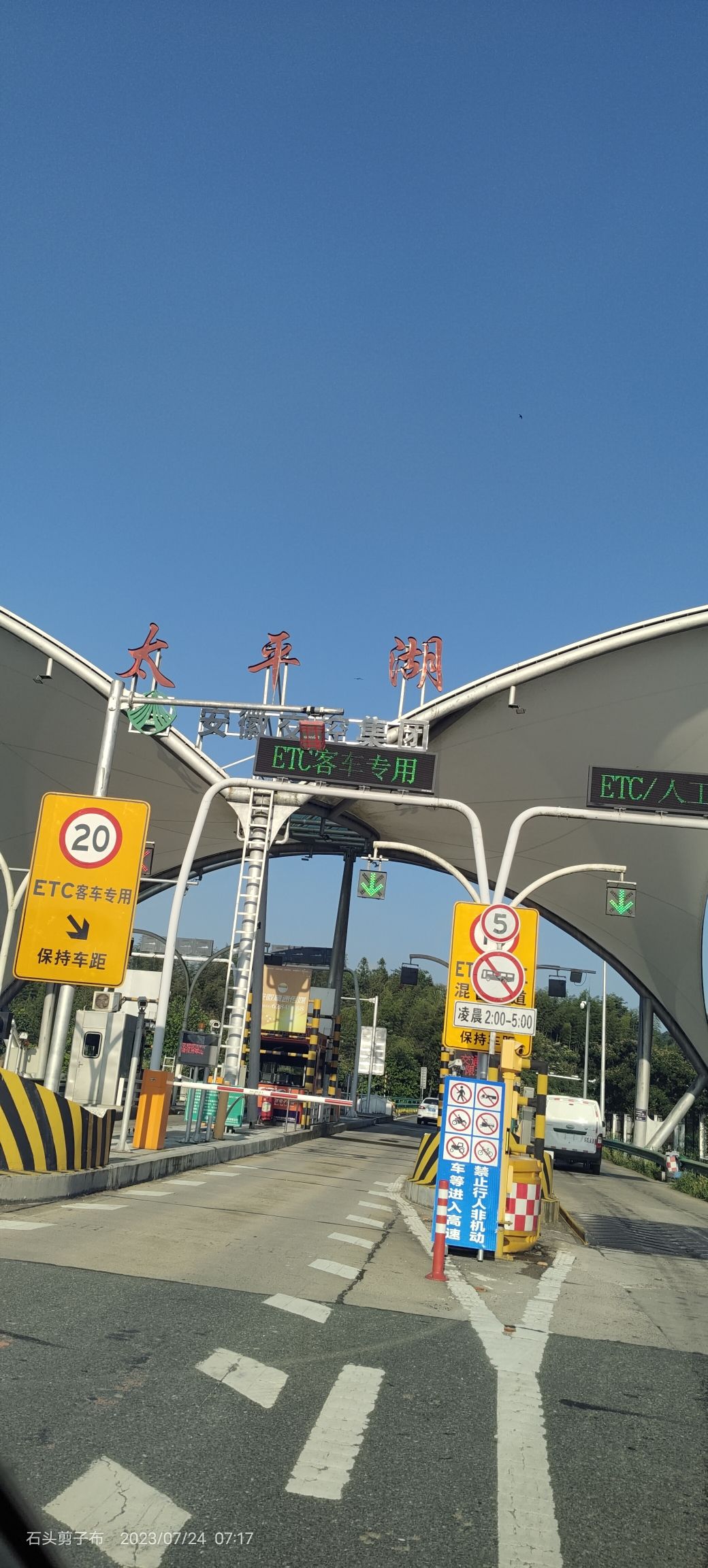 安粮黄山太平湖国际旅游度假区旅行图片 3