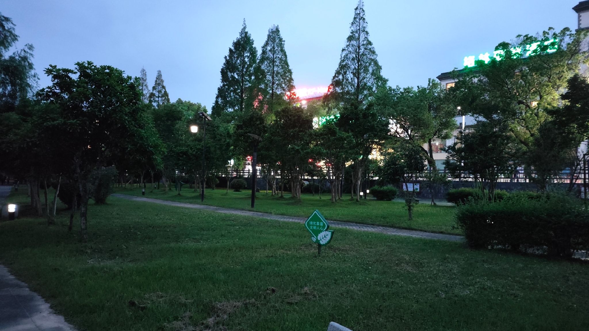 新洲公园旅行图片 3