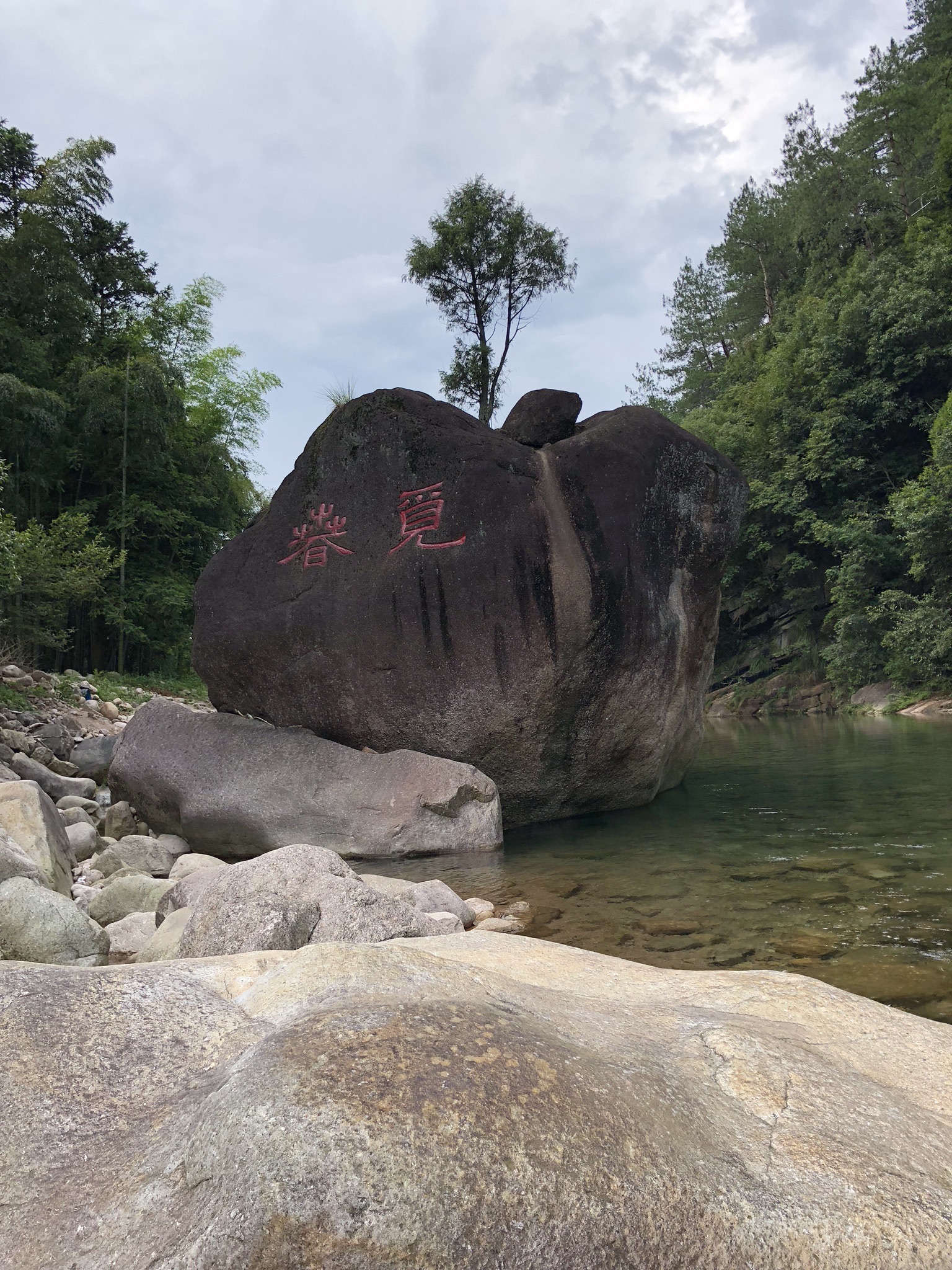 黄山芙蓉谷旅行图片 2