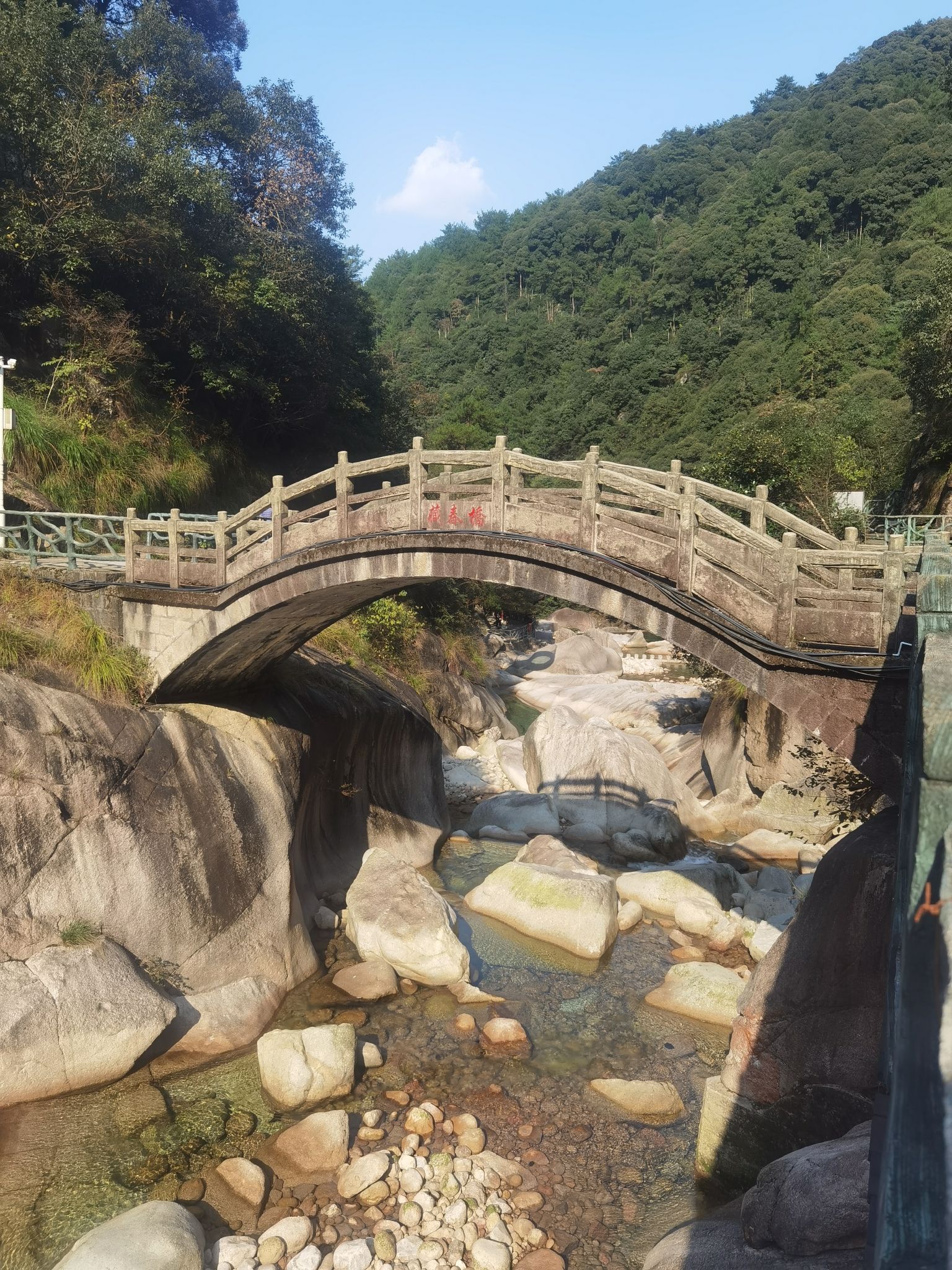 黄山芙蓉谷旅行图片 1