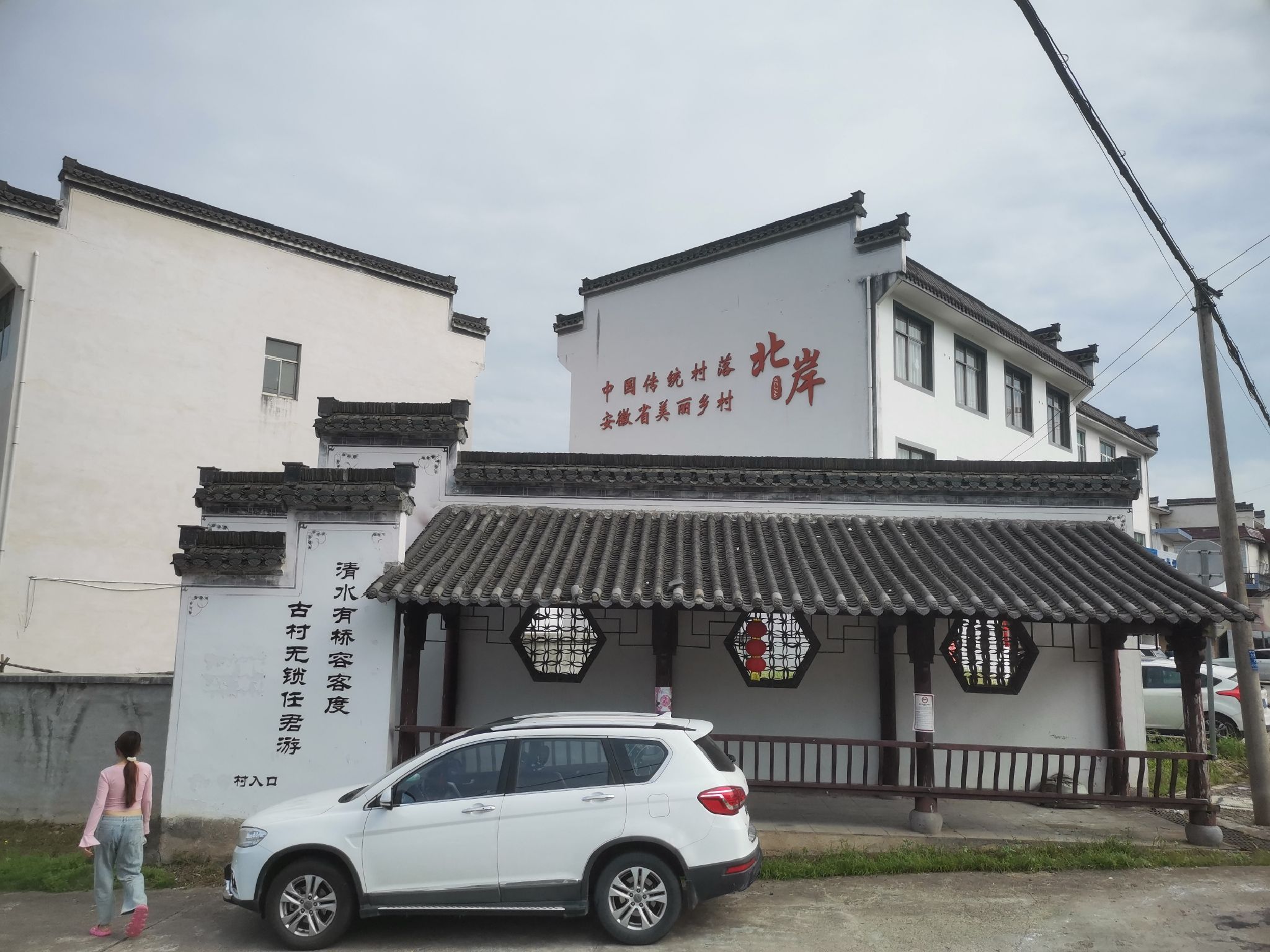 北岸景区旅行图片 1