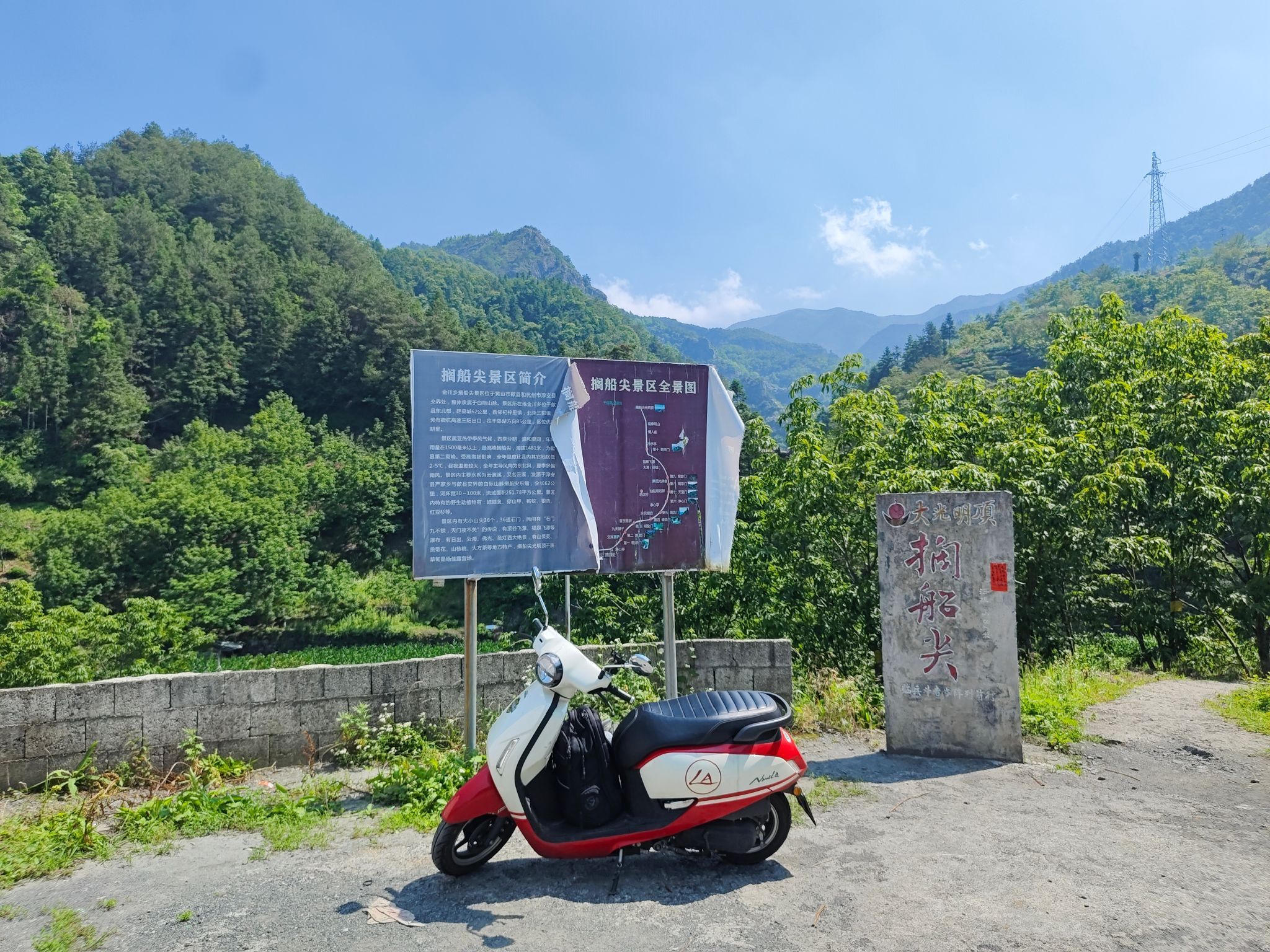 搁船尖景区旅行图片 2
