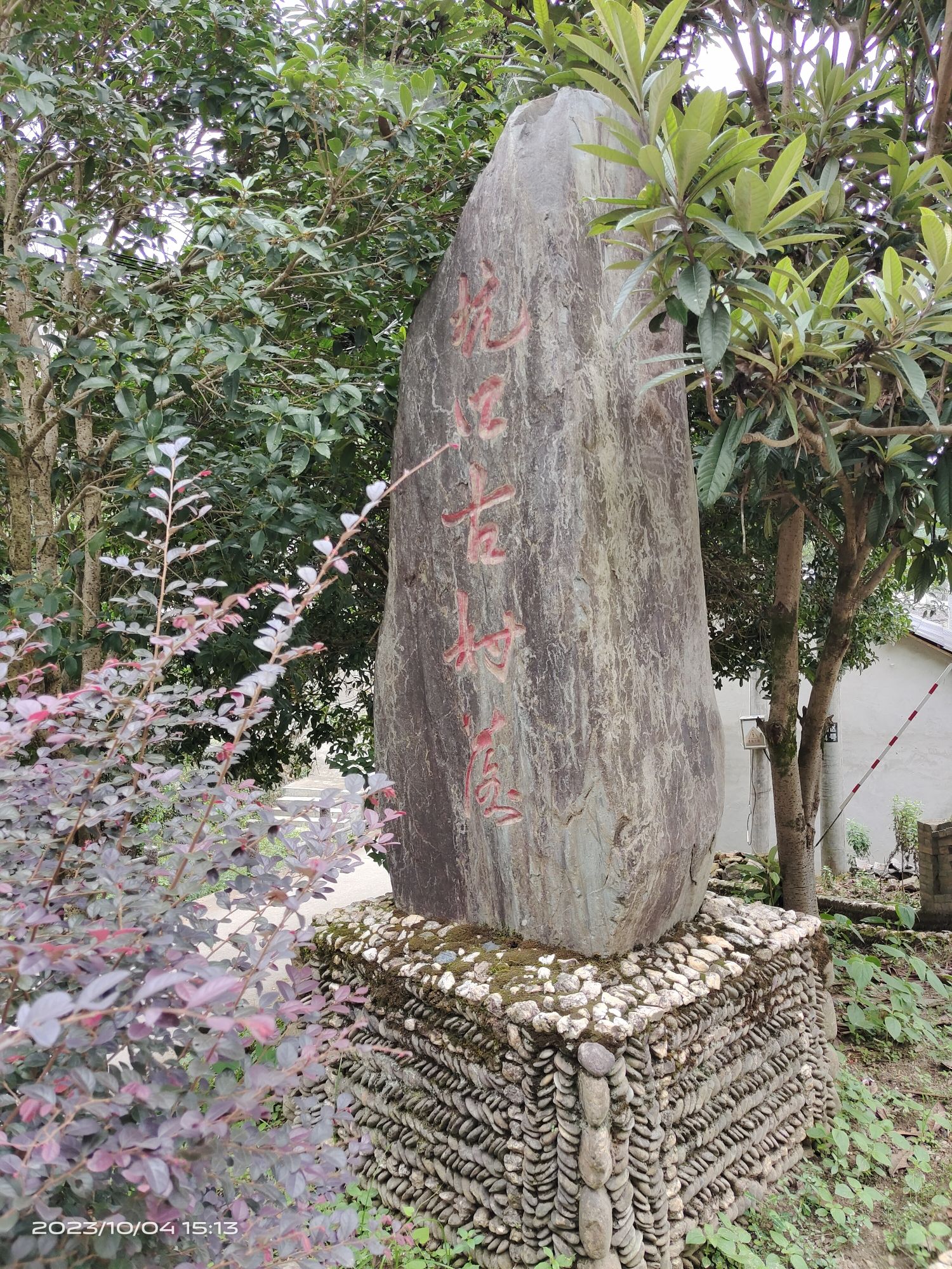 坑口古村落景区旅行图片 2