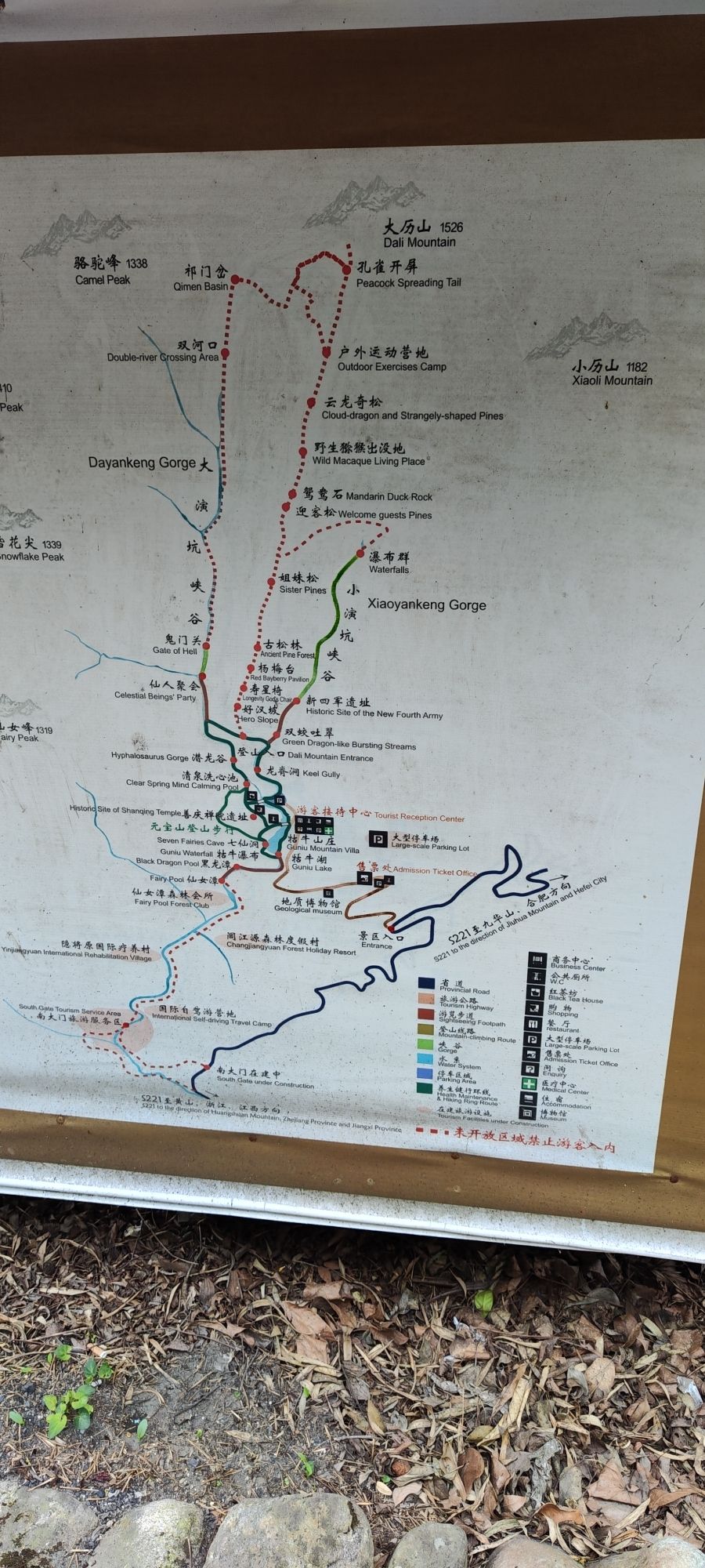 牯牛降国家级自然保护区(不对外开放)旅行图片 1