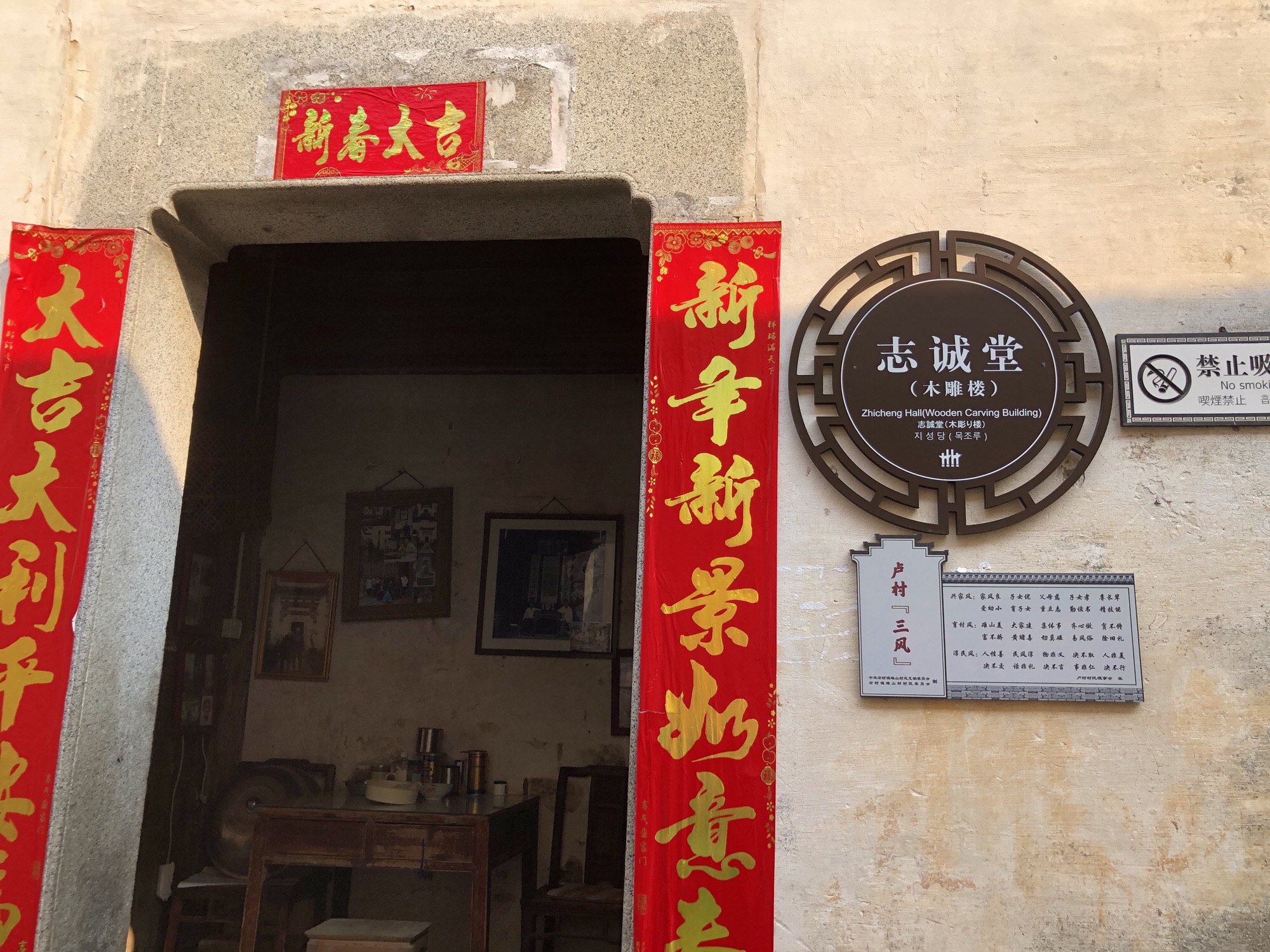 卢村木雕楼景区旅行图片 2