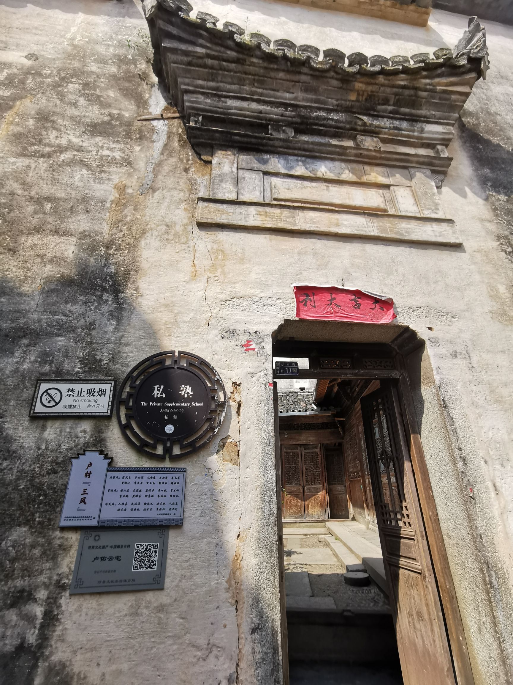 卢村木雕楼景区旅行图片 1
