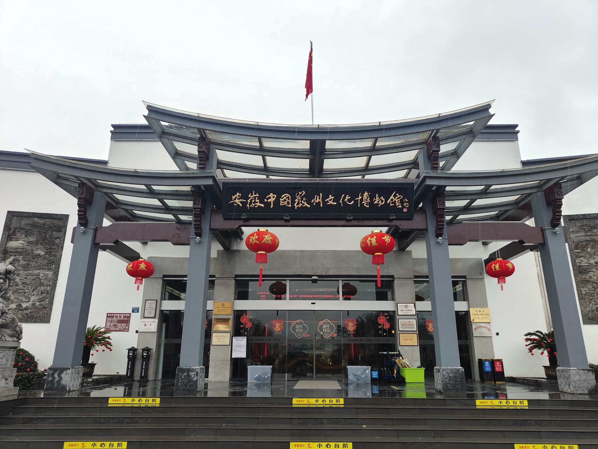 安徽中国徽州文化博物馆