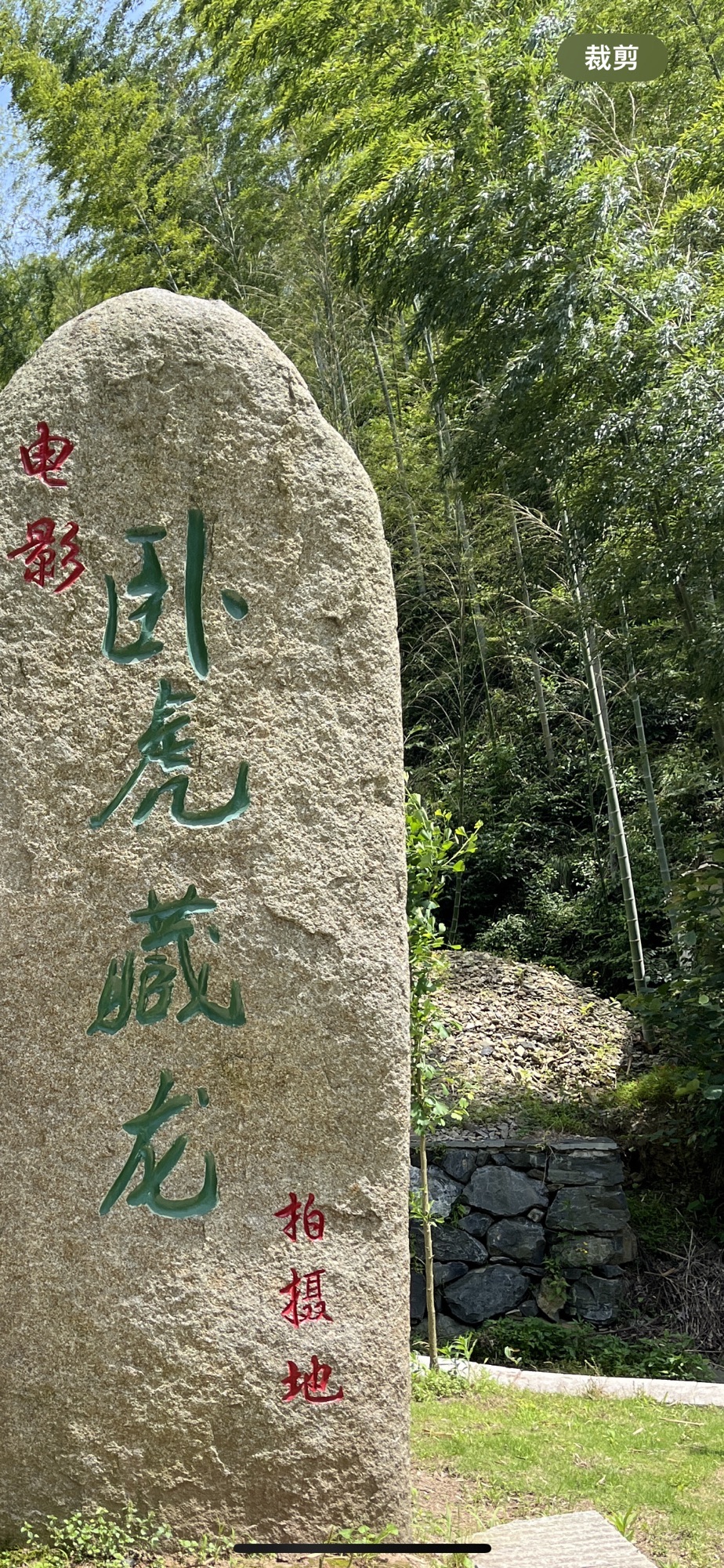 木坑竹海旅行图片 3