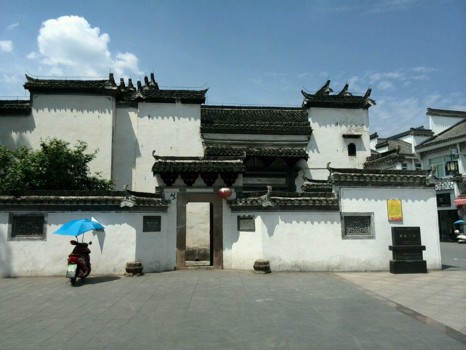 程氏三宅旅行图片 1